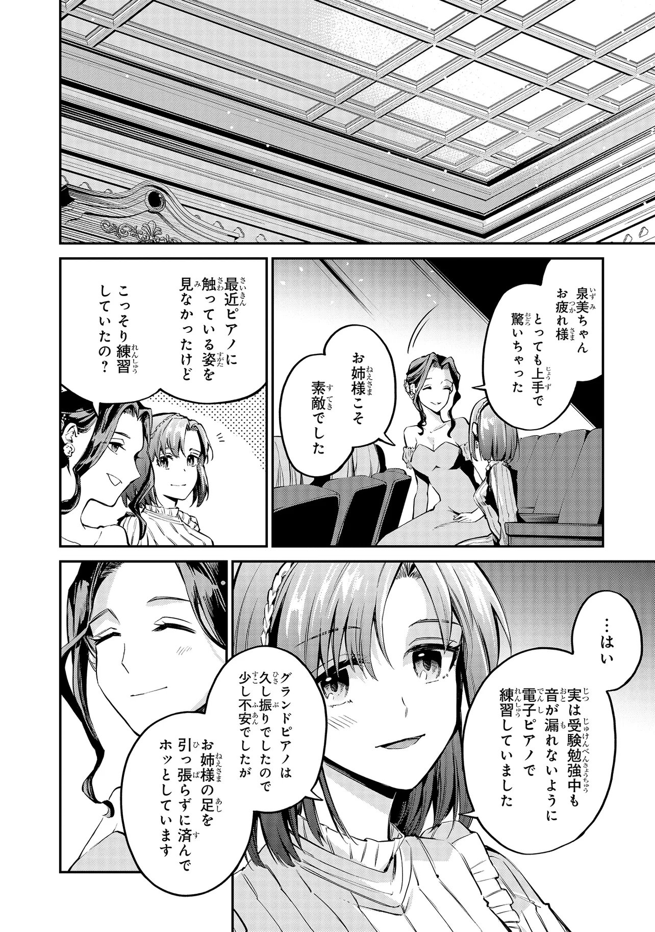 MAHOUKA KOUKOU NO RETTOUSEI - YORU NO TOBARI NI YAMI WA HIRAMEKU Chapter 21.1 page 6 - nihonkuni.com