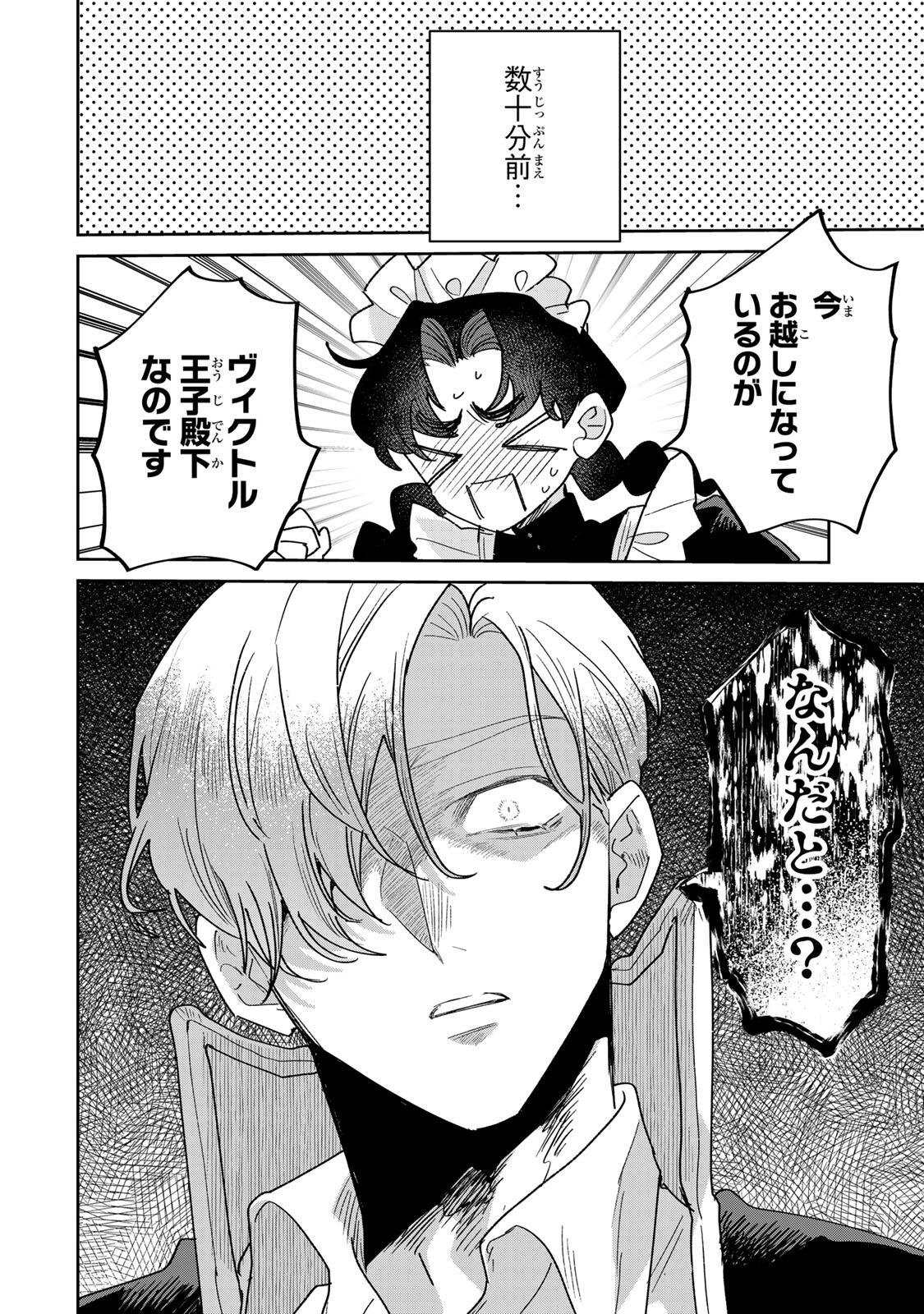 SHI NI MODORI NO SACHIUSU REIJOU, KONSE DE WA SAIKYOU LAST BOSS OGIKEI-SAMA NI DEKIAISARETEMASU Chapter 42.1 page 6 - nihonkuni.com
