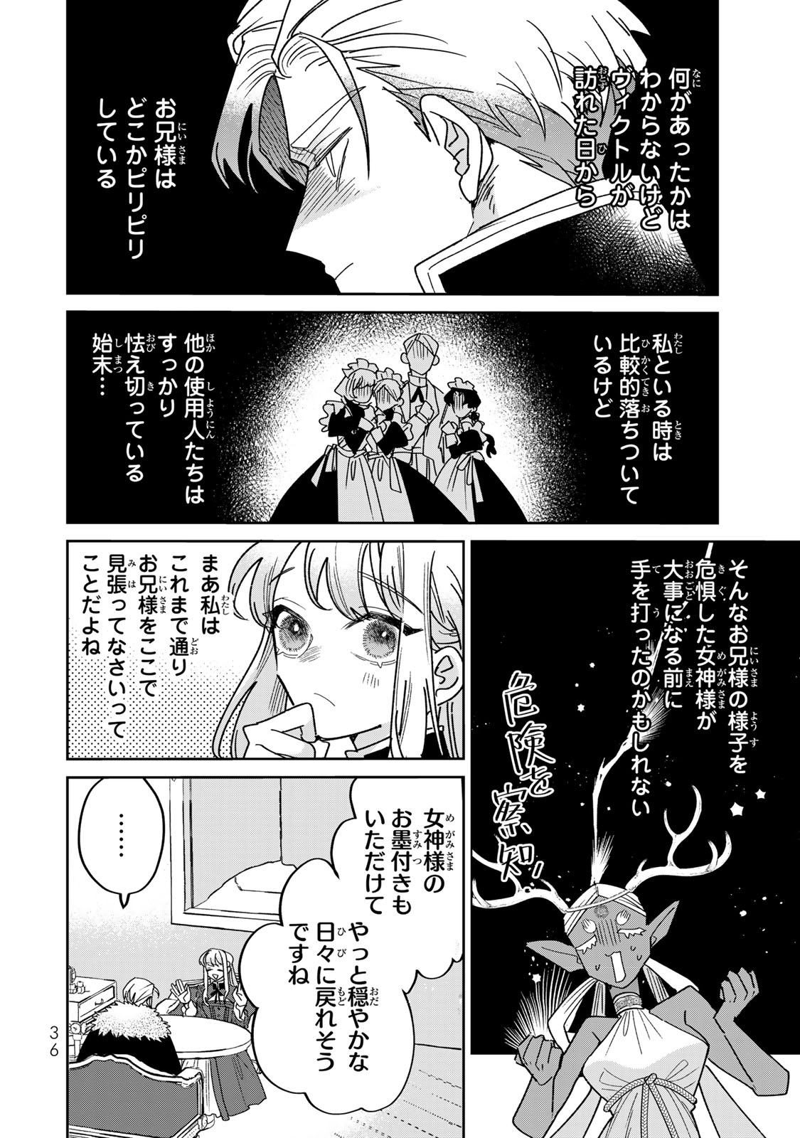 SHI NI MODORI NO SACHIUSU REIJOU, KONSE DE WA SAIKYOU LAST BOSS OGIKEI-SAMA NI DEKIAISARETEMASU Chapter 44 page 6 - nihonkuni.com
