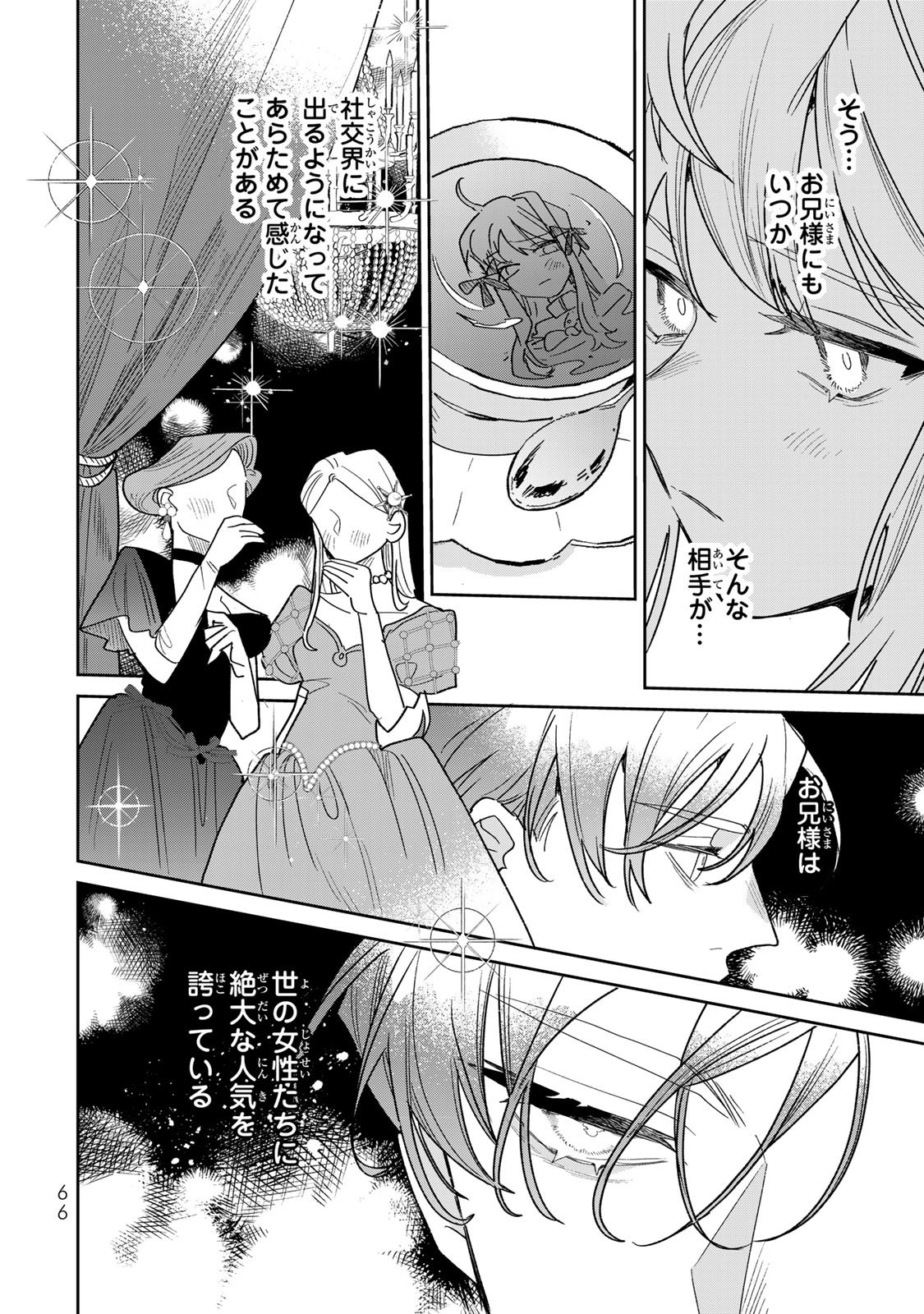 SHI NI MODORI NO SACHIUSU REIJOU, KONSE DE WA SAIKYOU LAST BOSS OGIKEI-SAMA NI DEKIAISARETEMASU Chapter 45 page 6 - nihonkuni.com