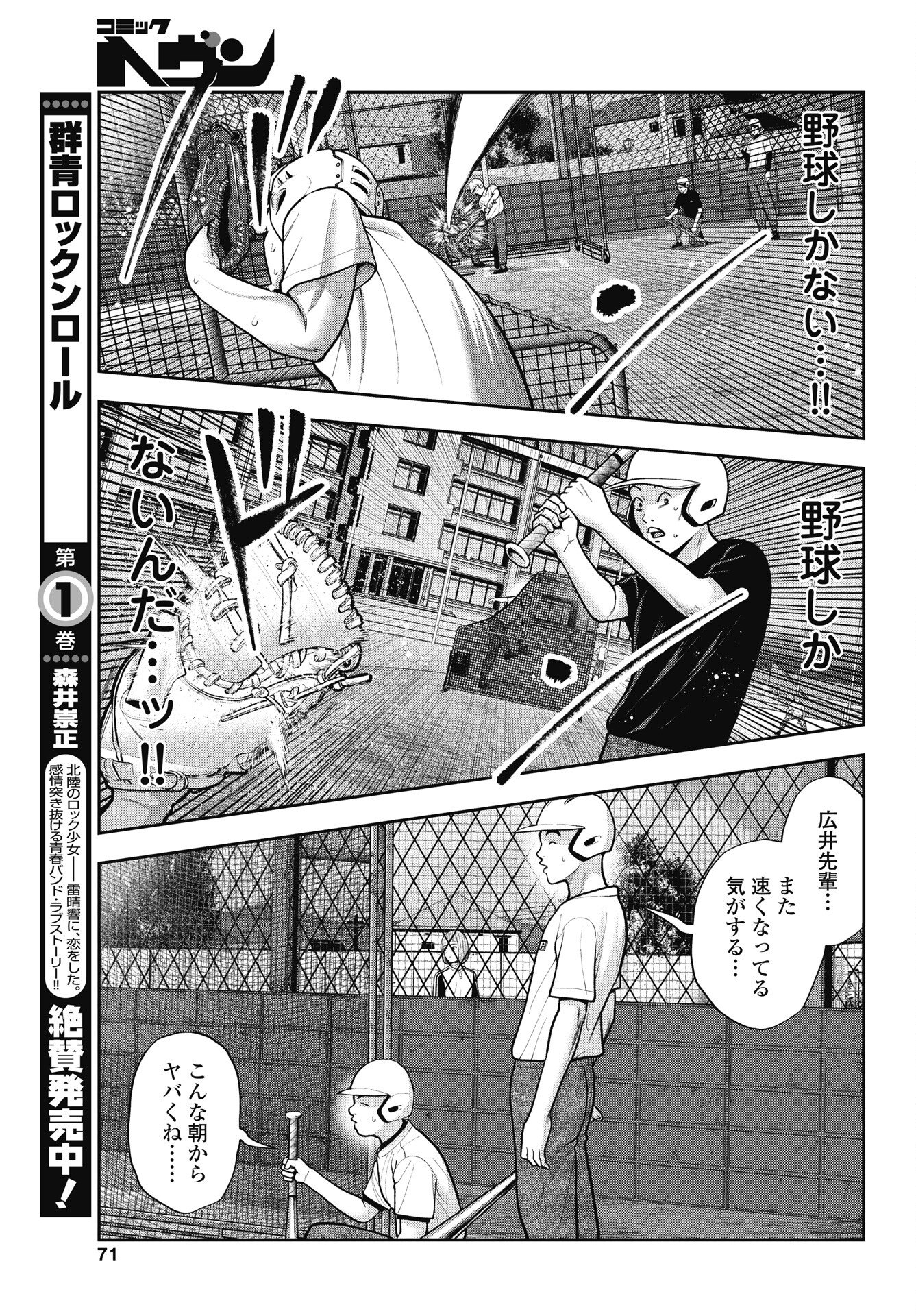 Read DOUBLE PLAY Chapter 43 [High Quality / Full] - Page 13 - nicomanga.com