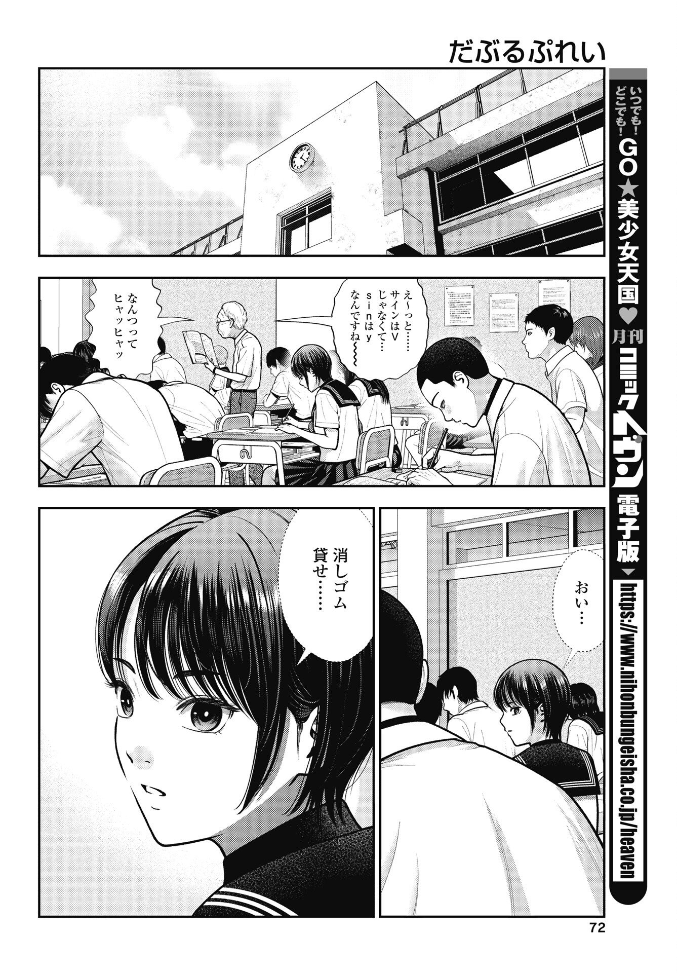 Read DOUBLE PLAY Chapter 43 [High Quality / Full] - Page 14 - nicomanga.com