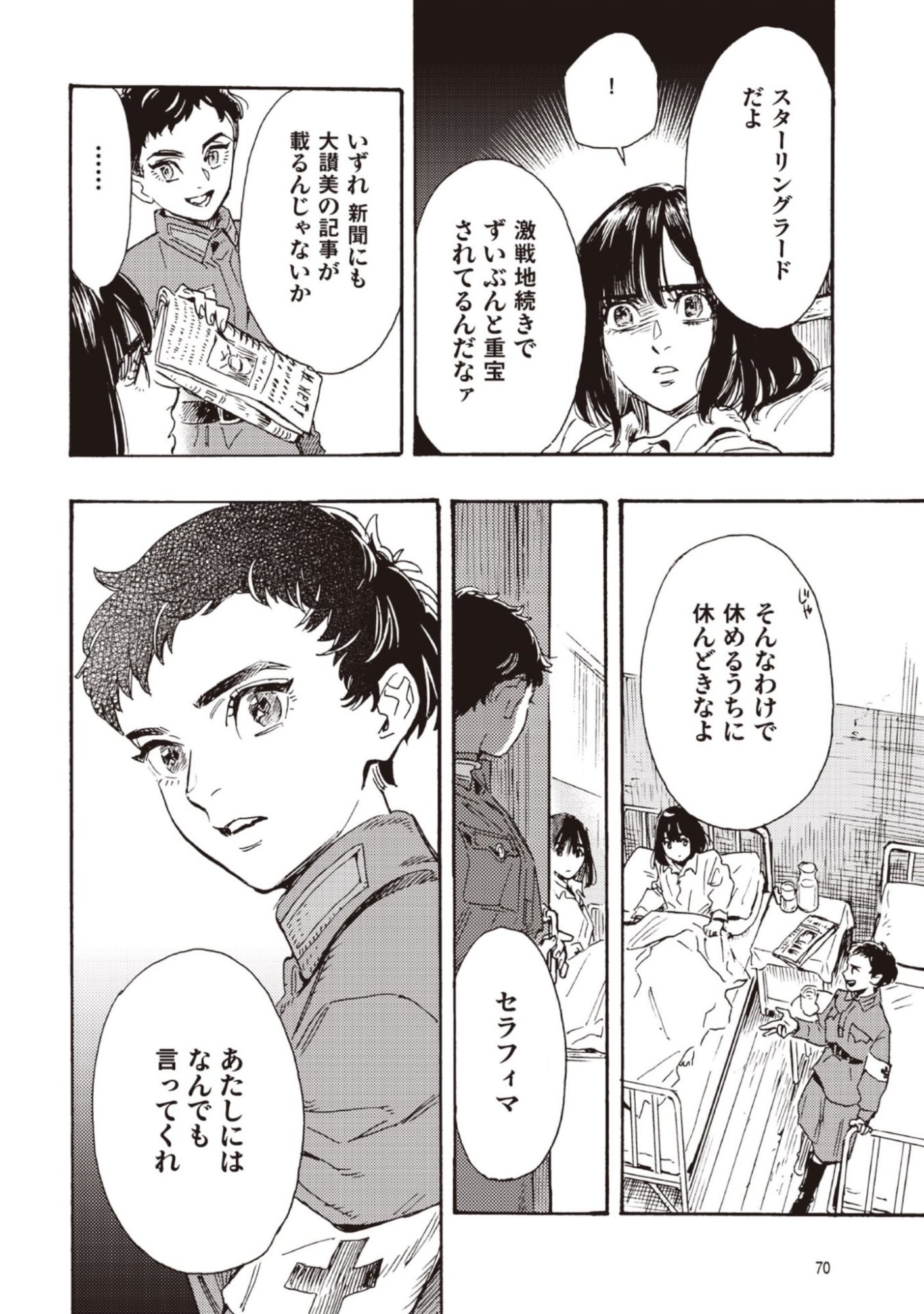 DOUSHI SHOUJO YO, TEKI WO UTE Chapter 11 page 30 - nihonkuni.com