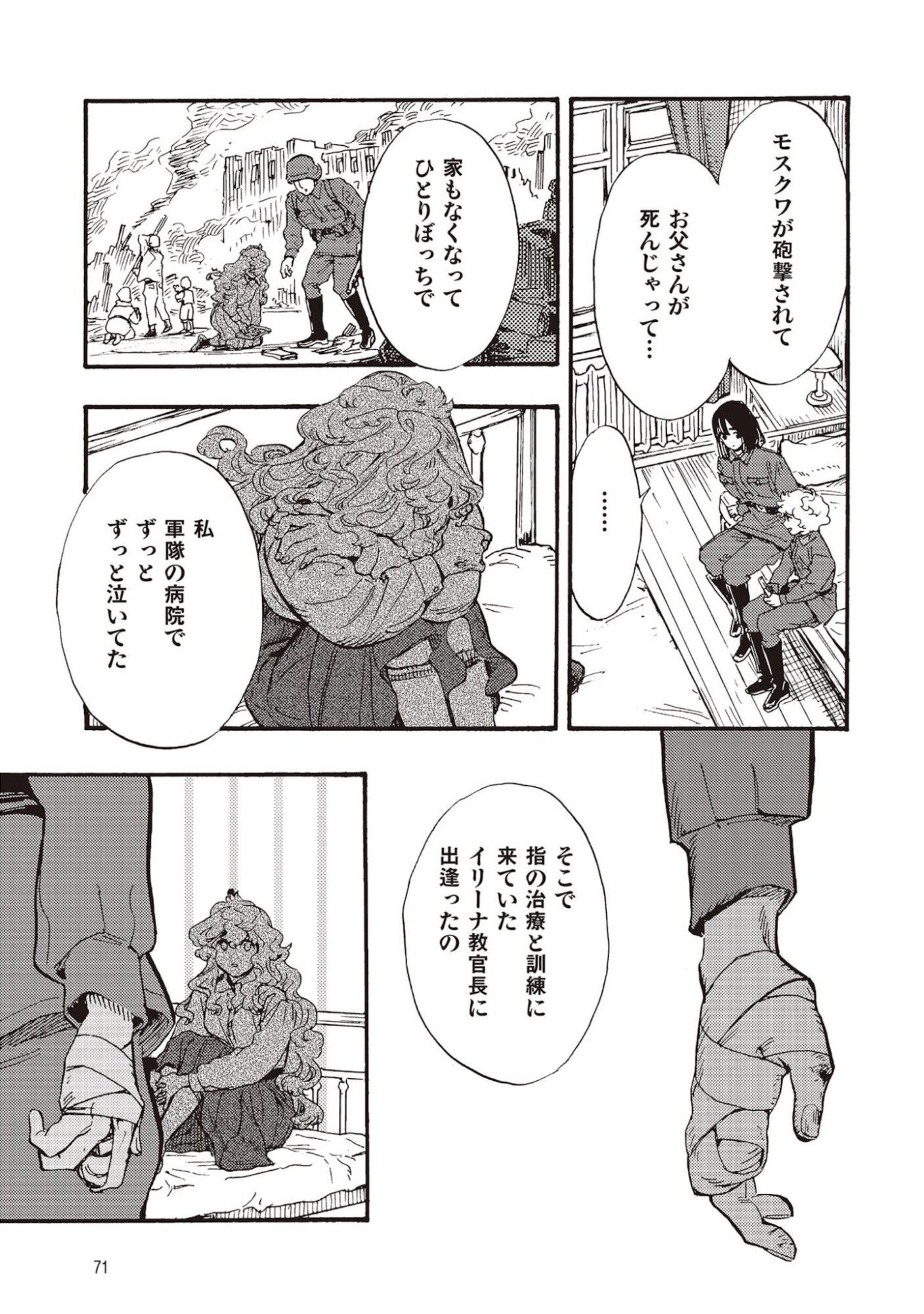 DOUSHI SHOUJO YO, TEKI WO UTE Chapter 6 page 29 - nihonkuni.com