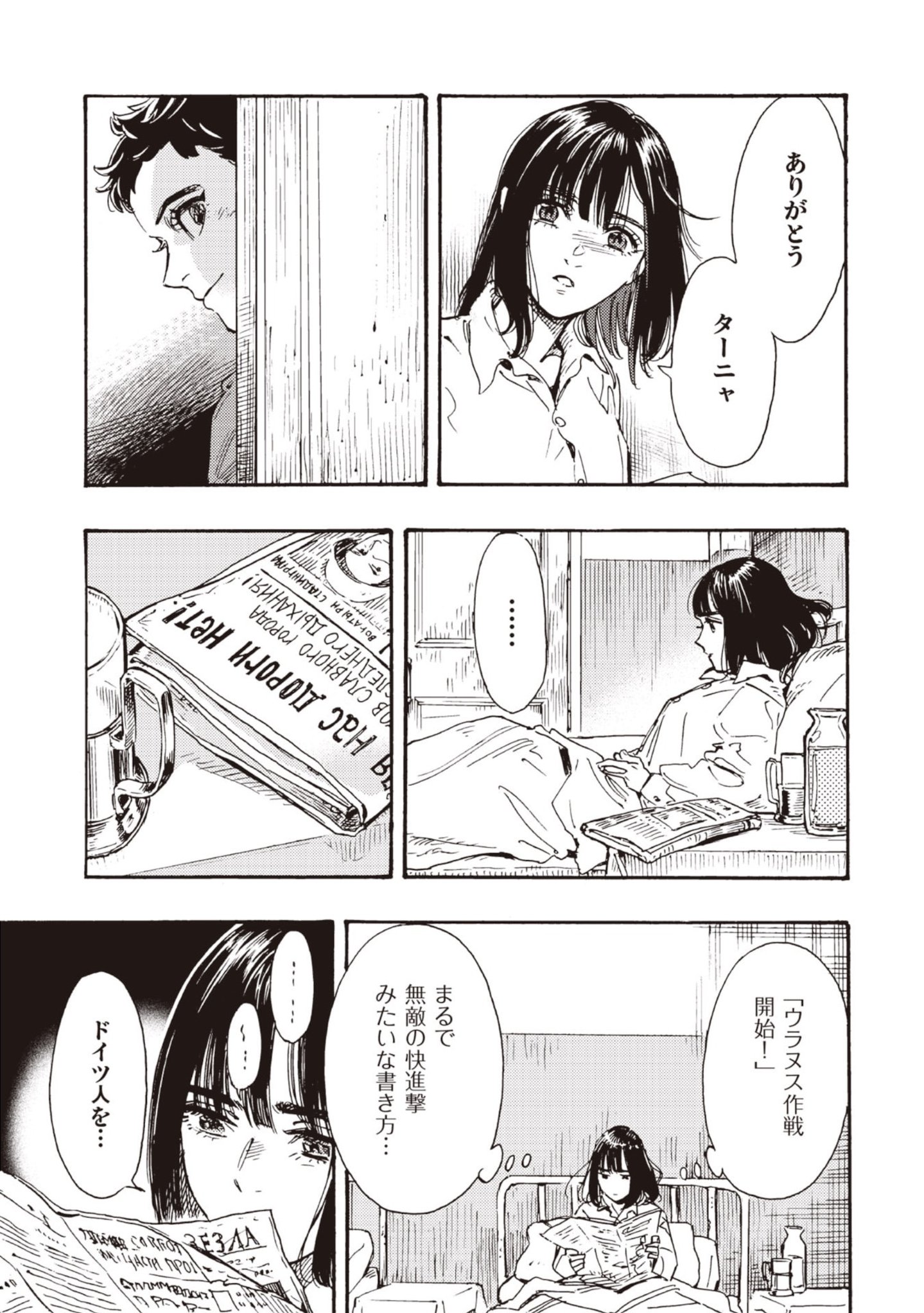 DOUSHI SHOUJO YO, TEKI WO UTE Chapter 11 page 31 - nihonkuni.com