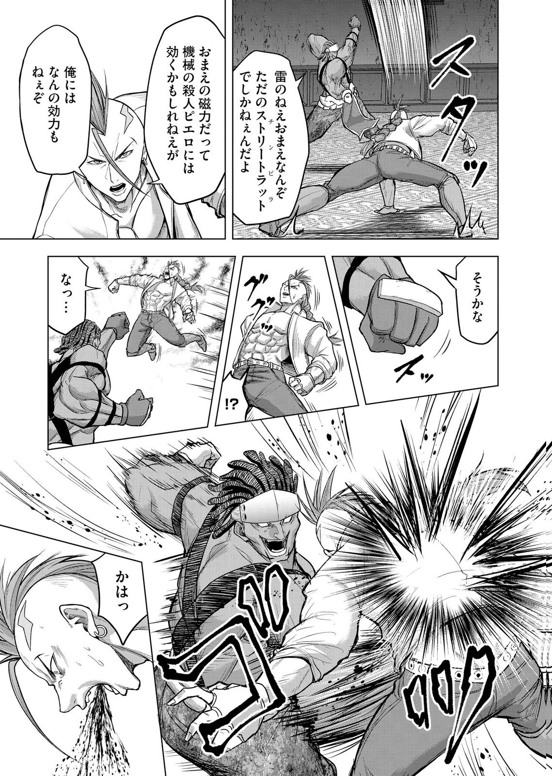 SATSUJIN PIERROT NO SHITSUMON Chapter 39 page 19 - nihonkuni.com