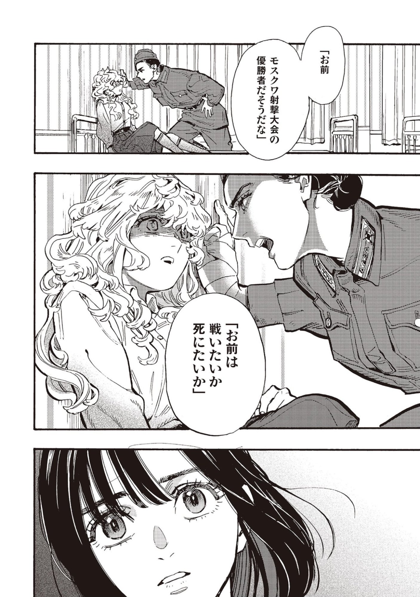 DOUSHI SHOUJO YO, TEKI WO UTE Chapter 6 page 30 - nihonkuni.com