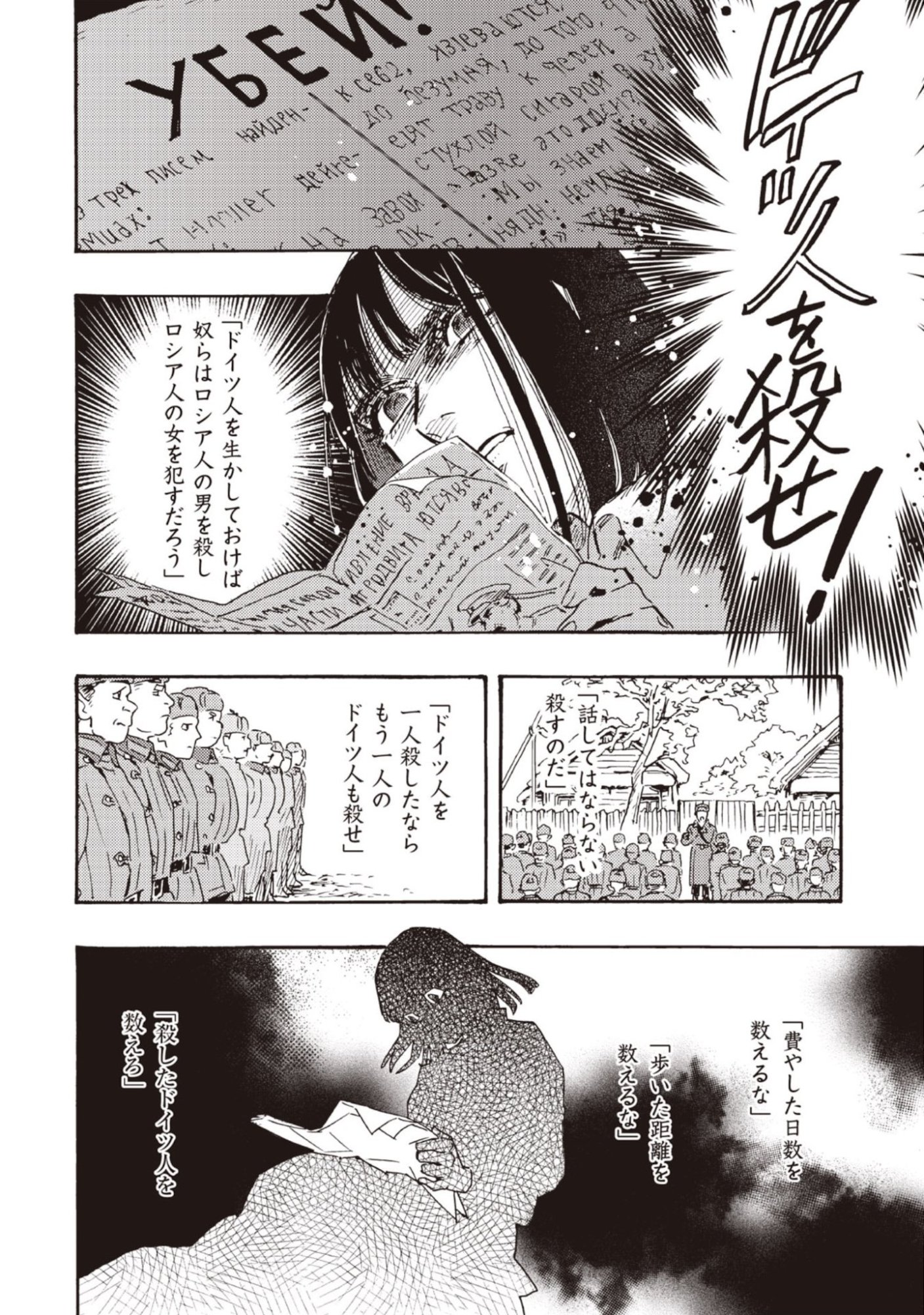 DOUSHI SHOUJO YO, TEKI WO UTE Chapter 11 page 32 - nihonkuni.com