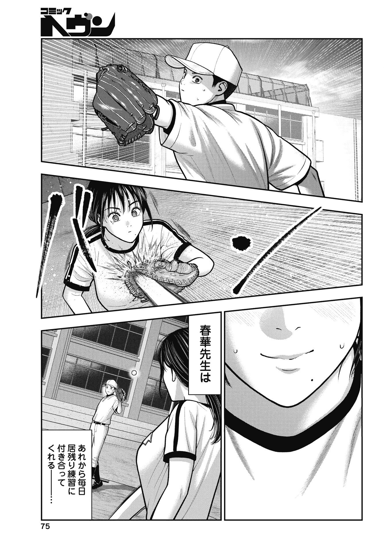 Read DOUBLE PLAY Chapter 43 [High Quality / Full] - Page 17 - nicomanga.com