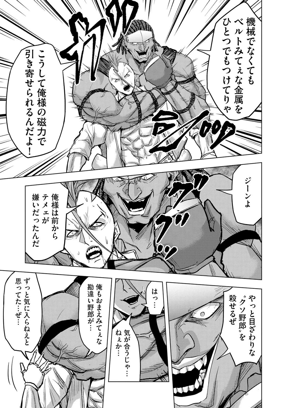 SATSUJIN PIERROT NO SHITSUMON Chapter 39 page 21 - nihonkuni.com