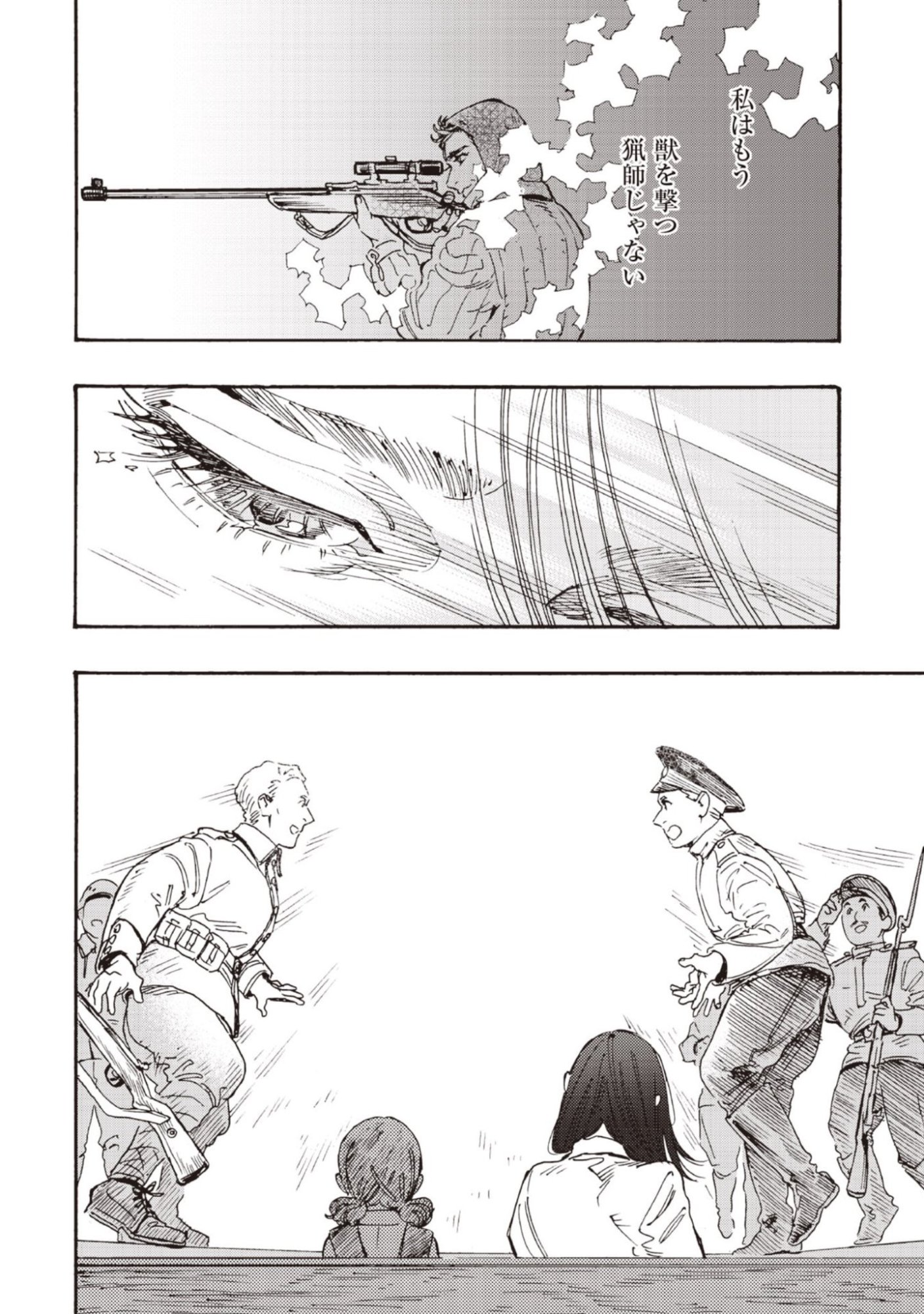 DOUSHI SHOUJO YO, TEKI WO UTE Chapter 11 page 34 - nihonkuni.com