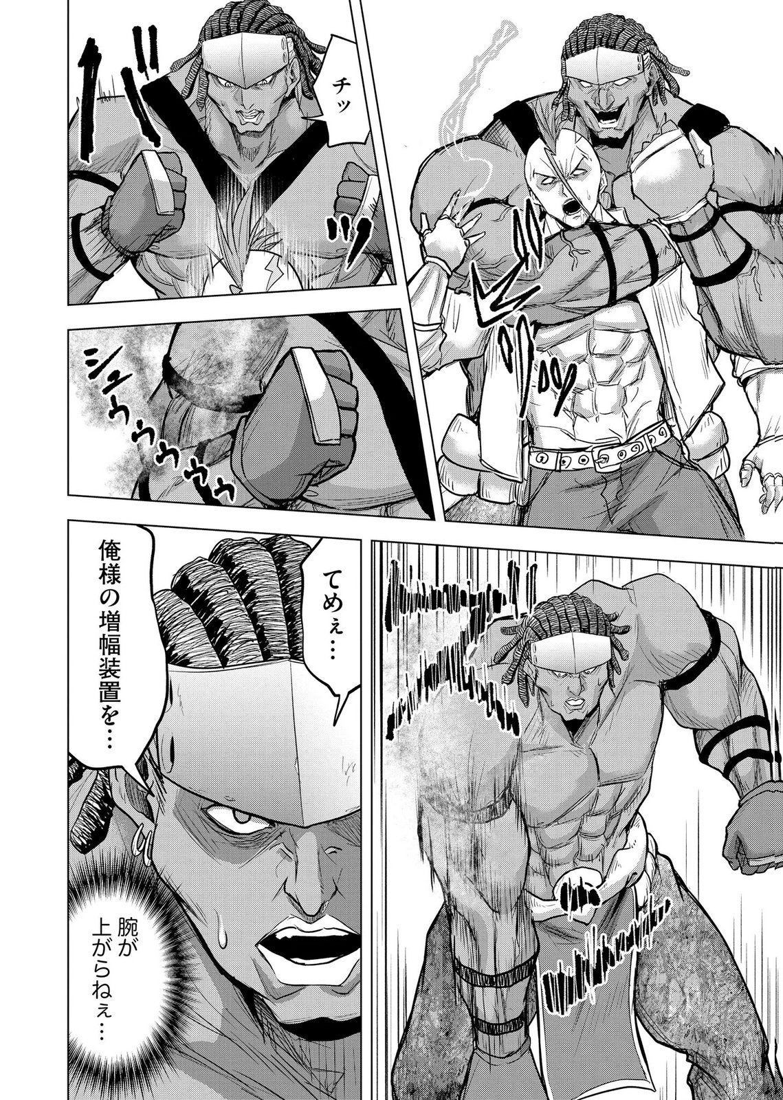 SATSUJIN PIERROT NO SHITSUMON Chapter 39 page 22 - nihonkuni.com