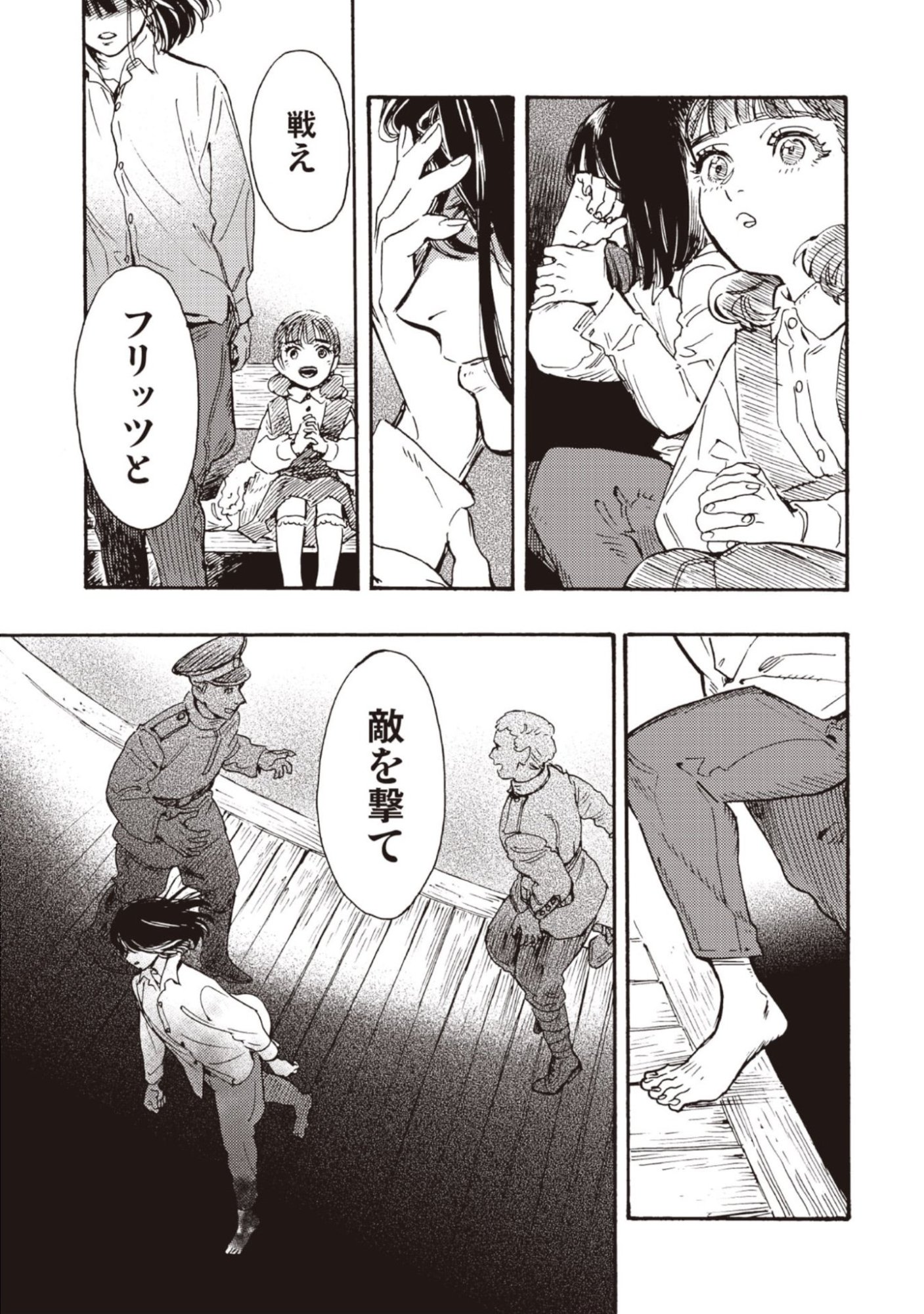 DOUSHI SHOUJO YO, TEKI WO UTE Chapter 11 page 35 - nihonkuni.com