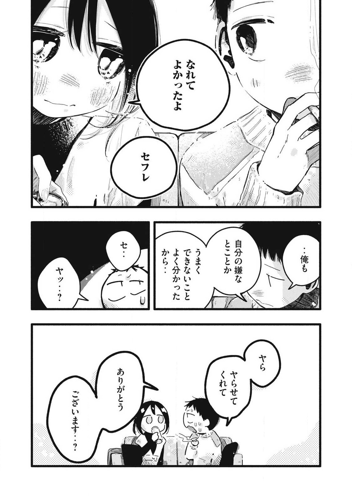 Read PYUĀ 0.01 MM Chapter 58 [High Quality / Full] - Page 7 - nicomanga.com