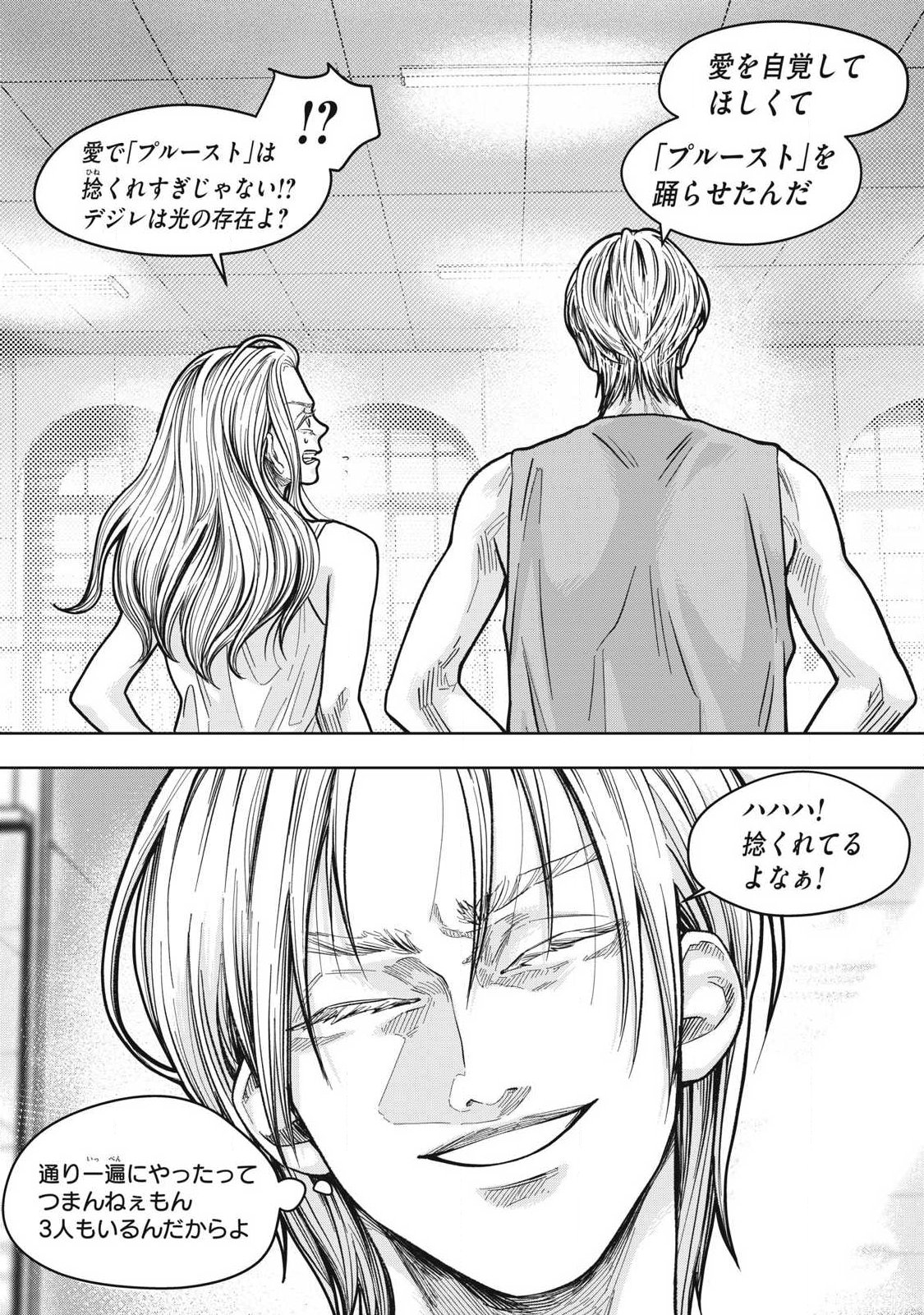 Read TOI TOI TOI Chapter 27 [High Quality / Full] - Page 7 - nicomanga.com