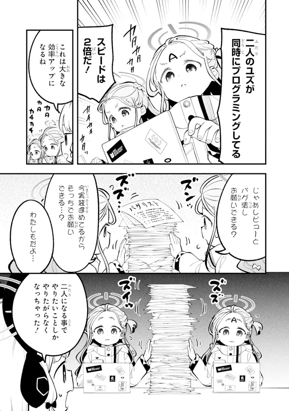 Read BLUE ARCHIVE GAME KAIHATSUBU DAIBOUKEN! Chapter 37 [High Quality / Full] - Page 7 - nicomanga.net