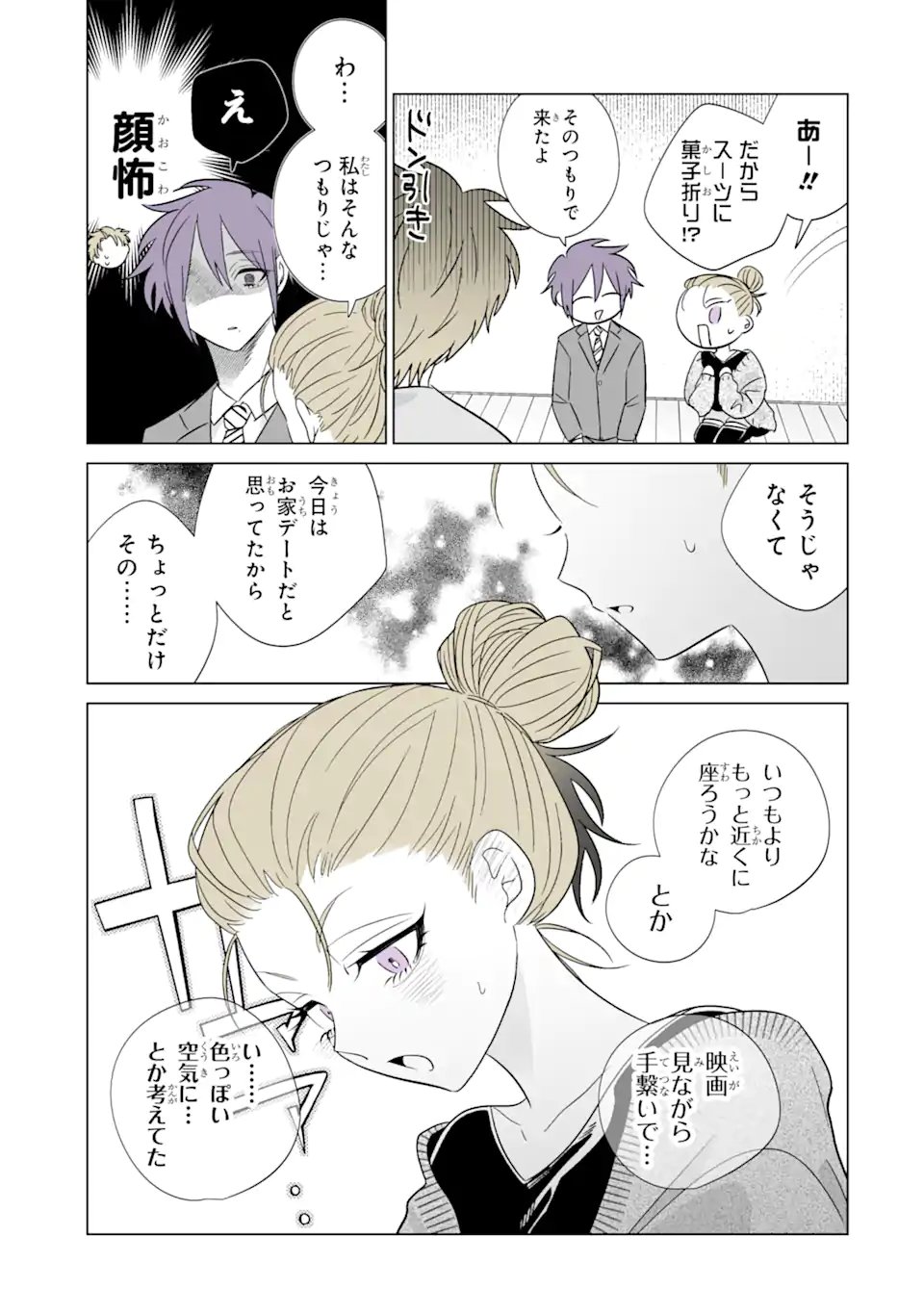 Read OSHI GA ANI NI NARIMASHITA Chapter 77 [High Quality / Full] - Page 7 - nicomanga.net