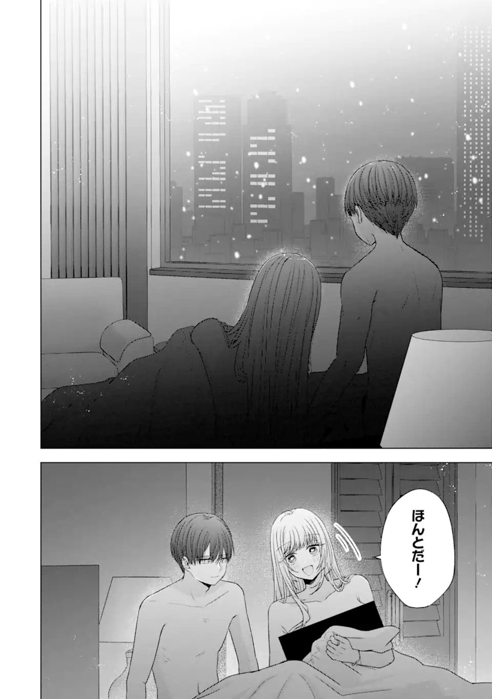 NANJOU-SAN WA BOKU NI DAKARETAI Chapter 34.6 page 7 - nihonkuni.com