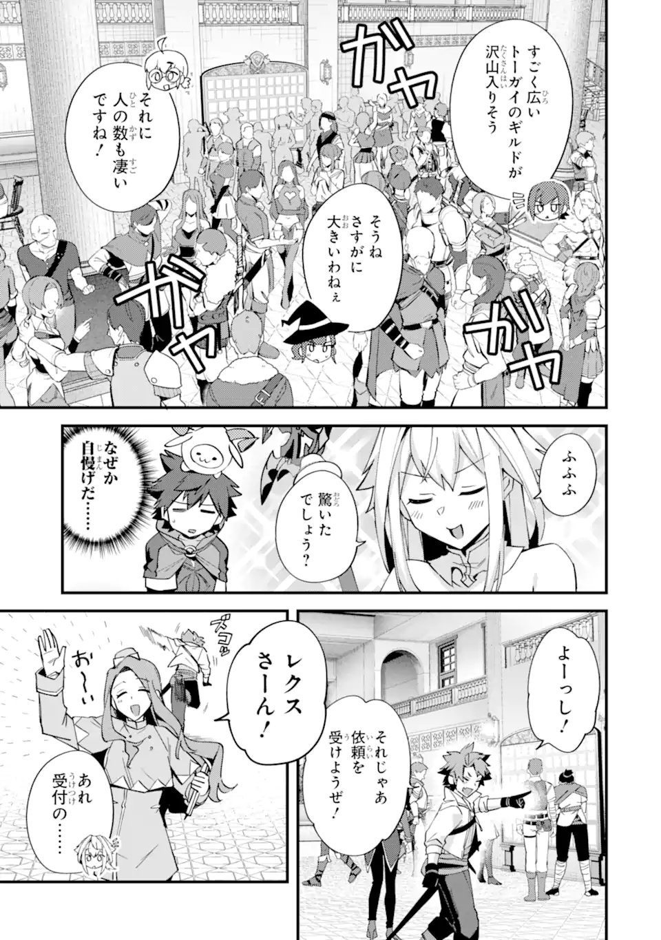 NIDO TENSEI SHITA SHOUNEN WA S RANK BOUKENSHA TOSHITE HEION NI SUGOSU - ZENSE GA KENJA DE EIYUU DATTA BOKU WA RAISE DEWA JIMINI IKIRU Chap 53.1 - Pic 7