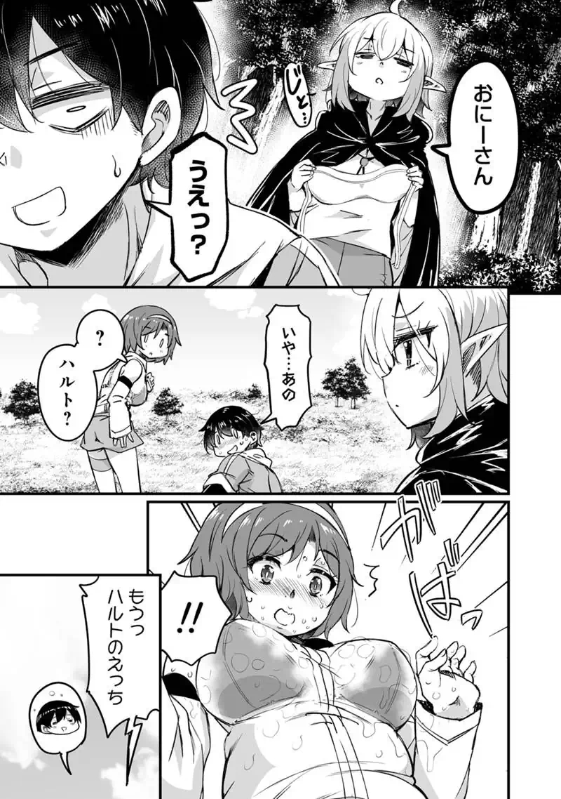 KATTE KITA MOTOYUUSHA (MANGA) - RAW Chapter 44.1 page 7 - nihonkuni.com