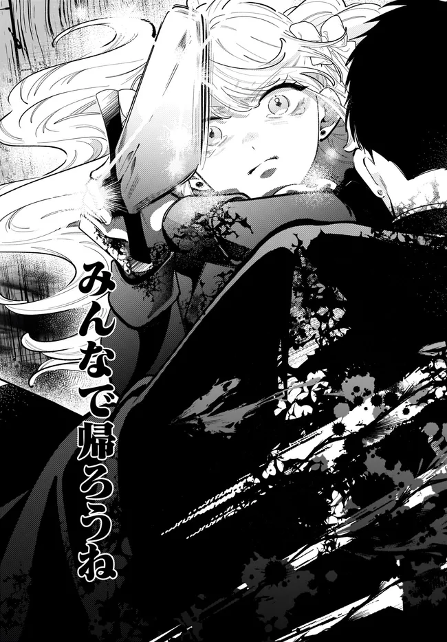 KONYAKUSHA-SAMA SASHIAGEMASU: HEROINE TOUJOU MADE MACHIMASEN Chapter 26.1 - Page 7