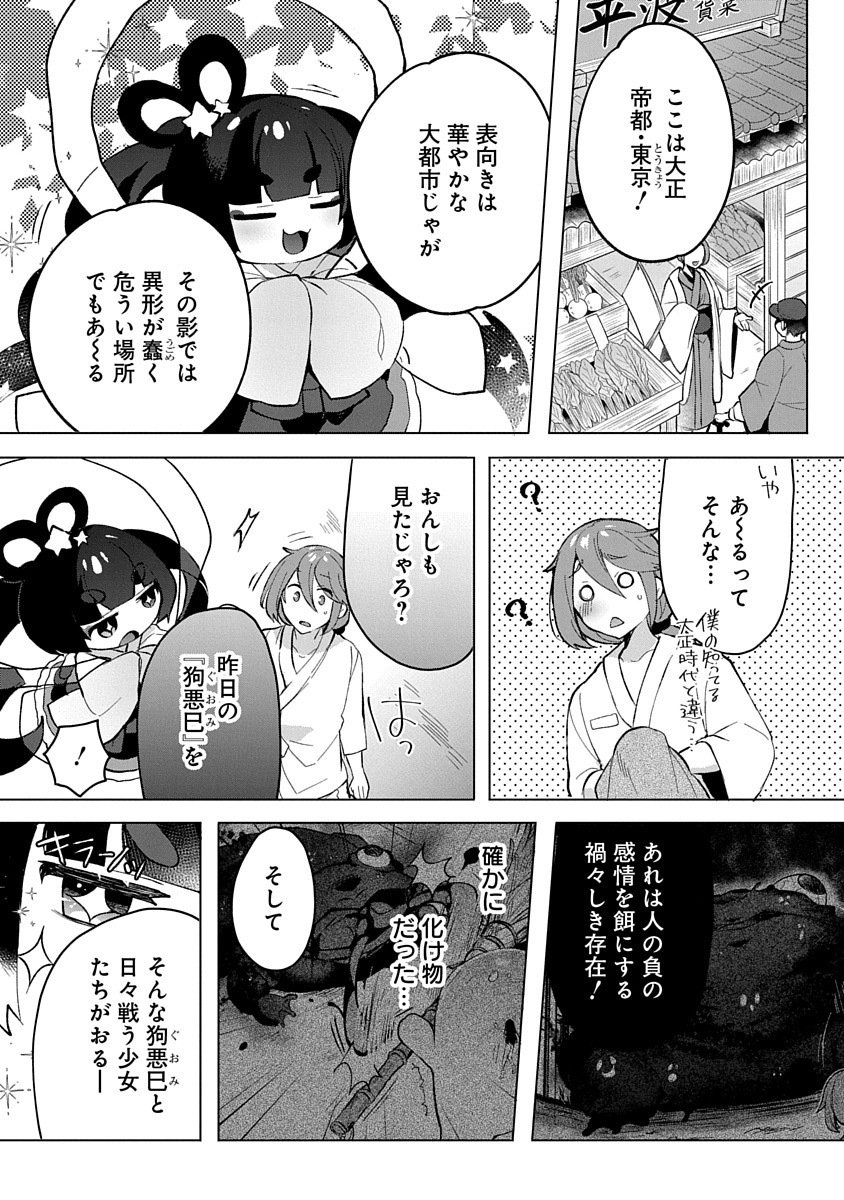 TEITO OSOUJI HOUSHI-DAN Chapter 2 page 7 - nihonkuni.com