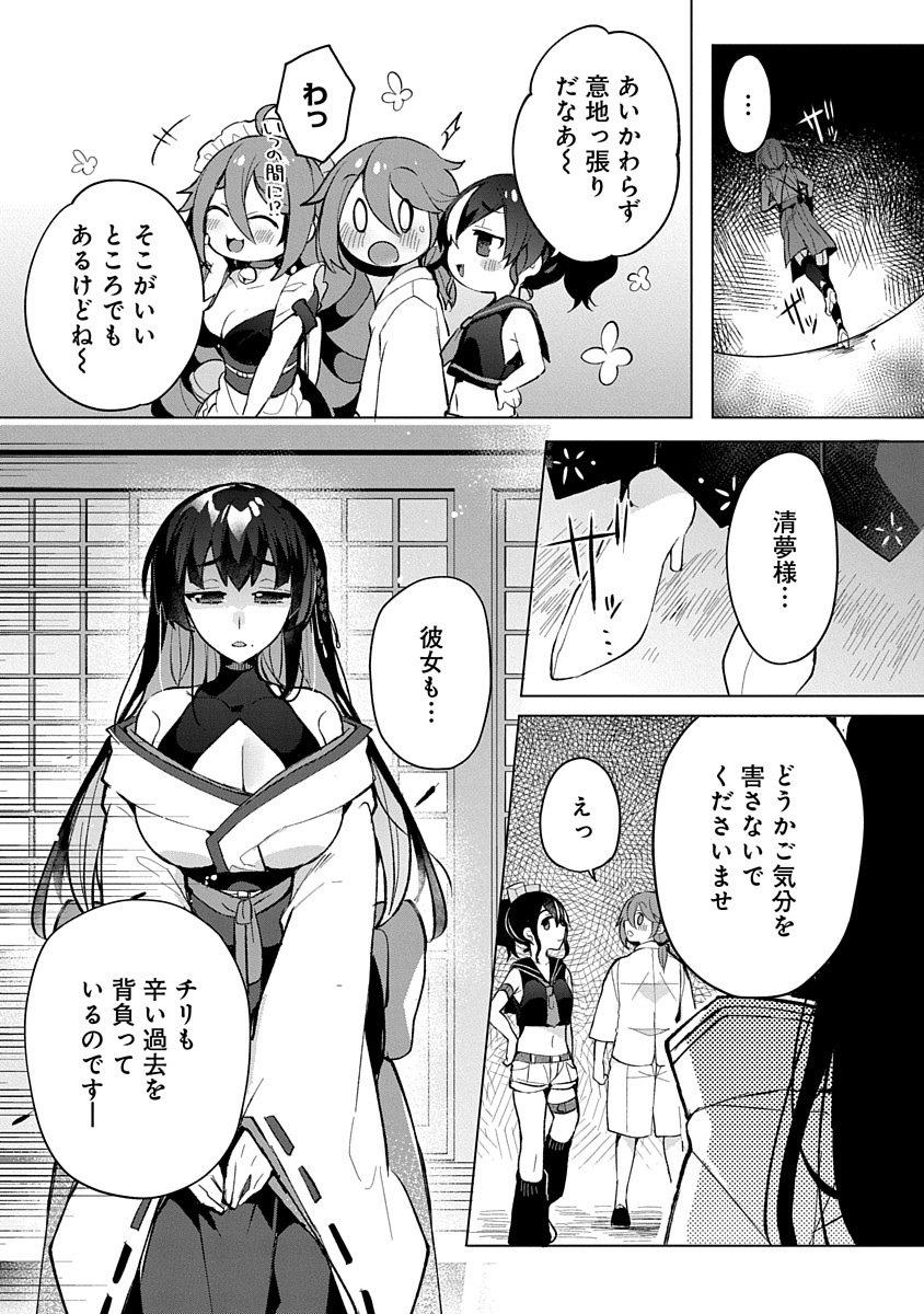 TEITO OSOUJI HOUSHI-DAN Chapter 4 page 7 - nihonkuni.com