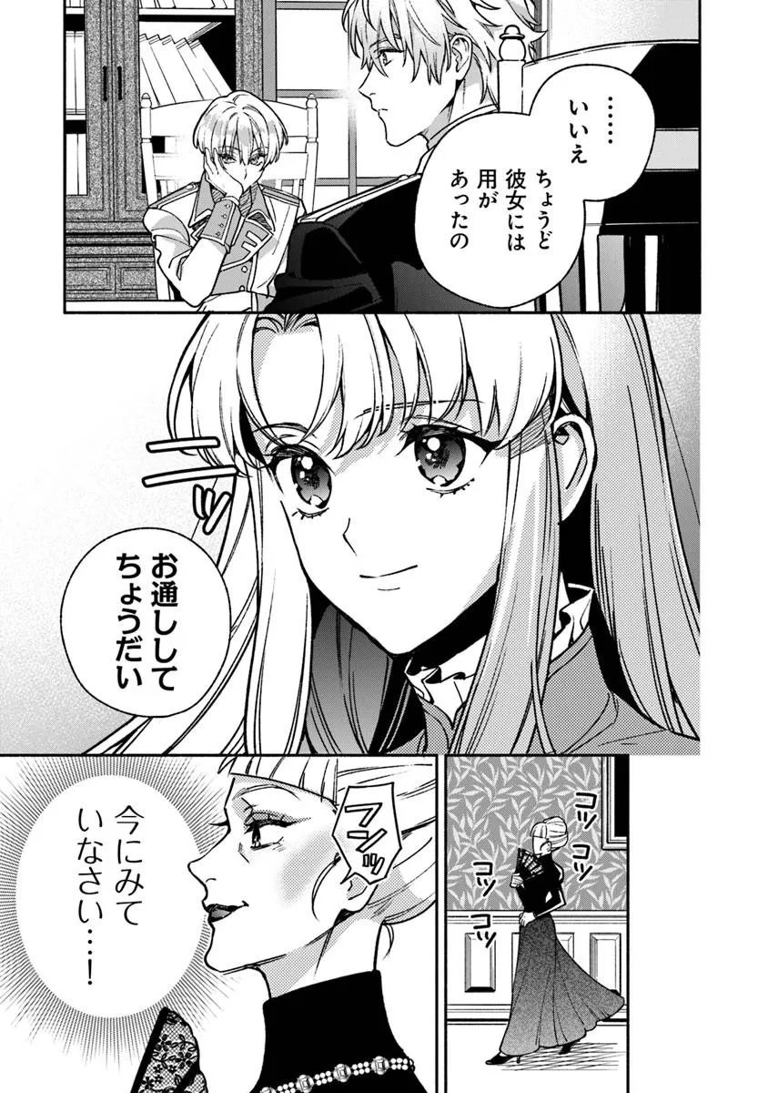 HAZURE HIME WA IGAITO AISARETEIRU? Chapter 15.3 page 7 - nihonkuni.com