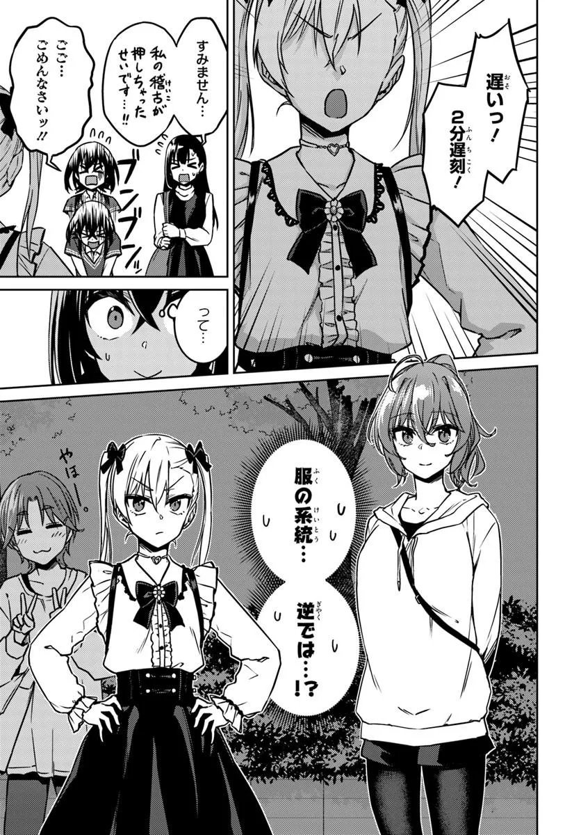Read THROWING STEP! - RAW Chapter 12.1 [High Quality / Full] - Page 7 - nicomanga.com