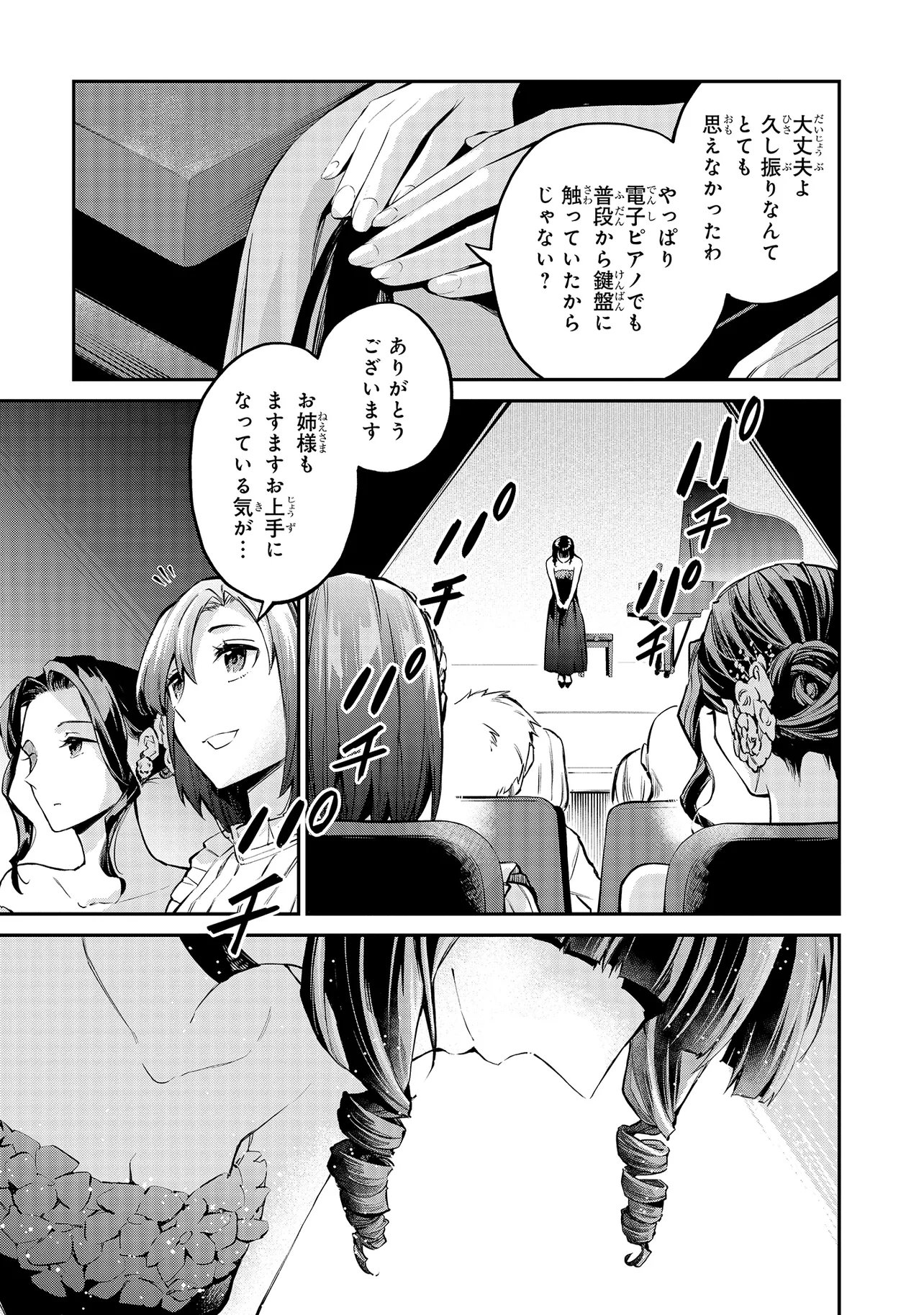 MAHOUKA KOUKOU NO RETTOUSEI - YORU NO TOBARI NI YAMI WA HIRAMEKU Chapter 21.1 page 7 - nihonkuni.com