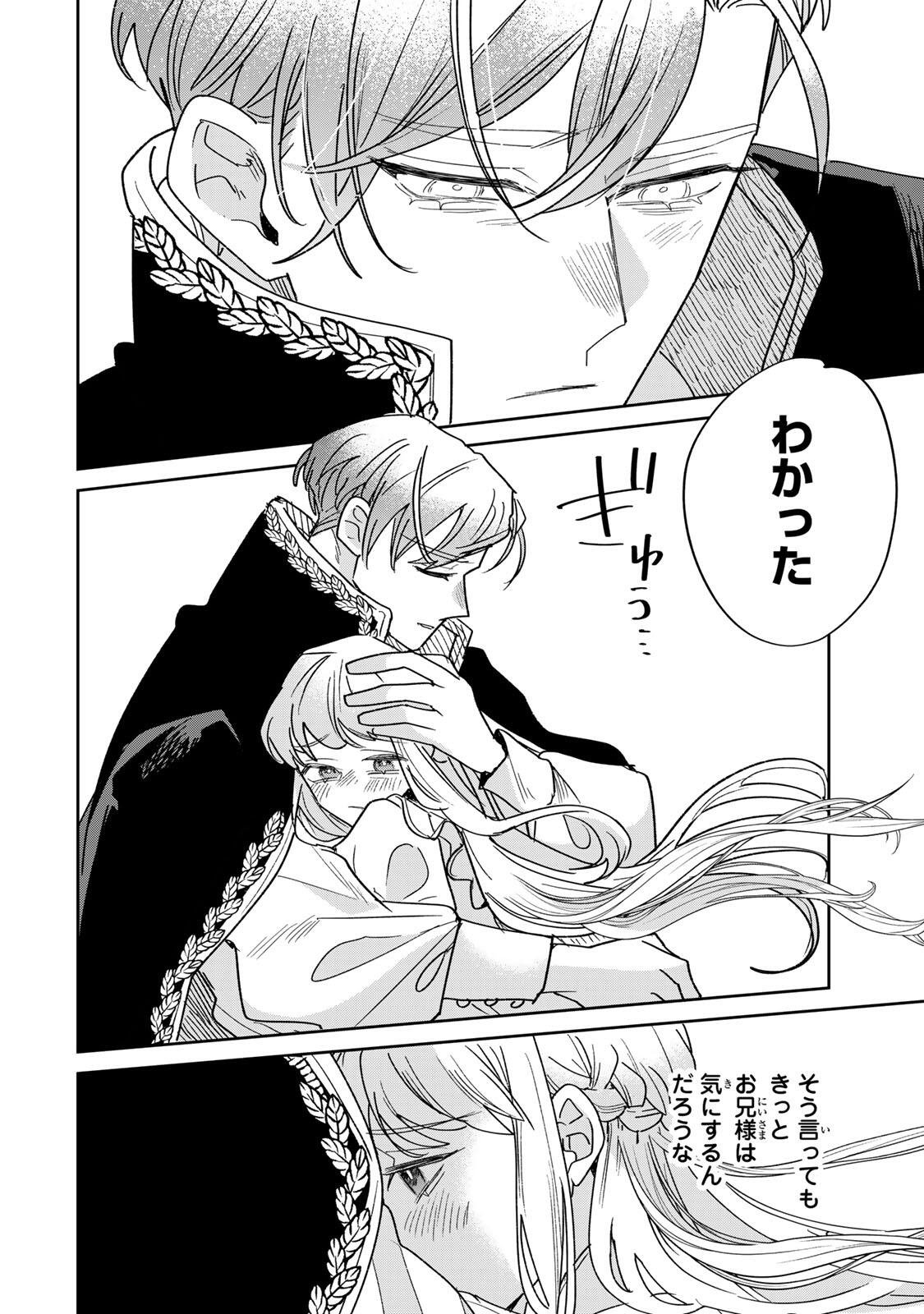 SHI NI MODORI NO SACHIUSU REIJOU, KONSE DE WA SAIKYOU LAST BOSS OGIKEI-SAMA NI DEKIAISARETEMASU Chapter 41.2 page 7 - nihonkuni.com