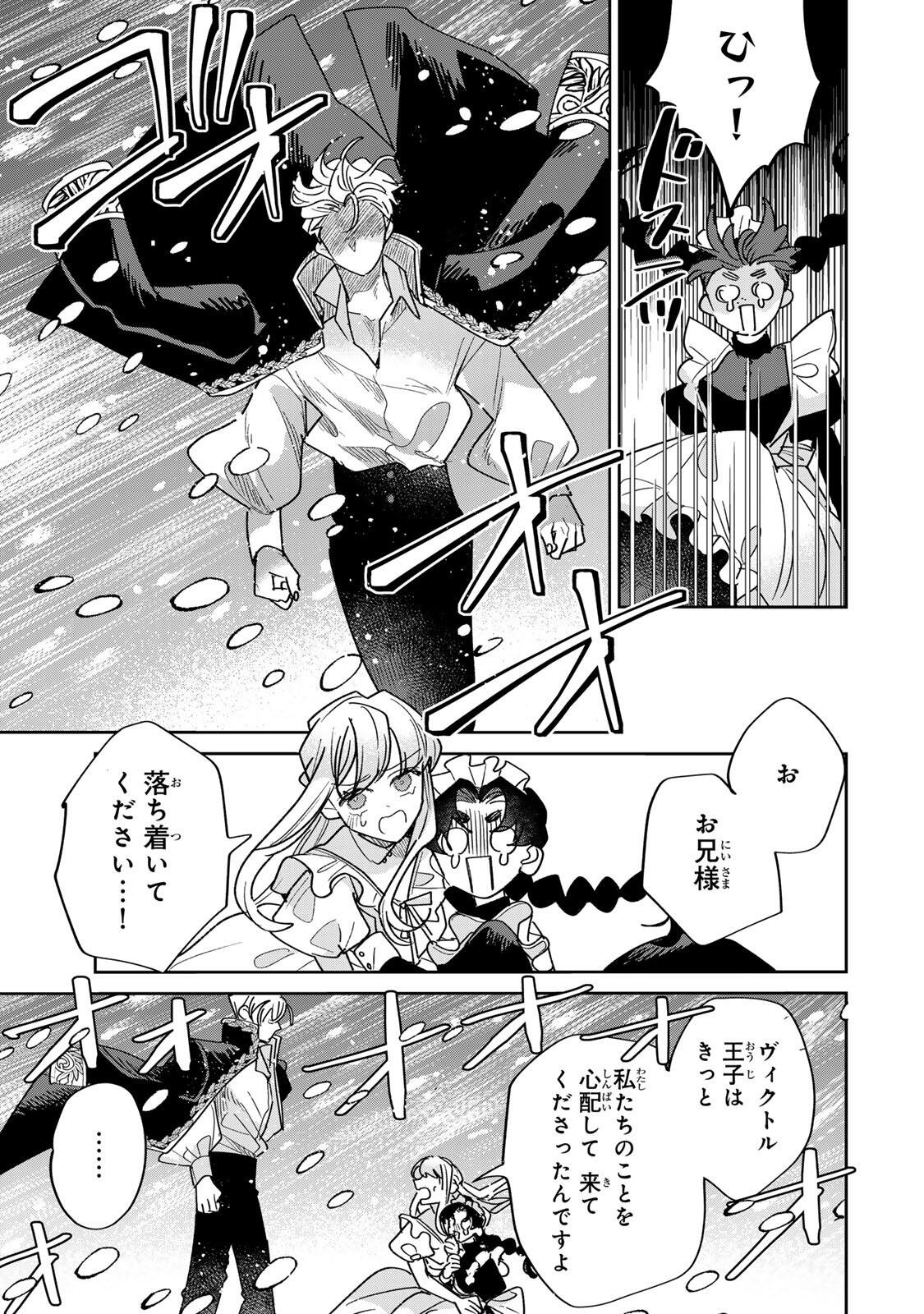 SHI NI MODORI NO SACHIUSU REIJOU, KONSE DE WA SAIKYOU LAST BOSS OGIKEI-SAMA NI DEKIAISARETEMASU Chapter 42.1 page 7 - nihonkuni.com