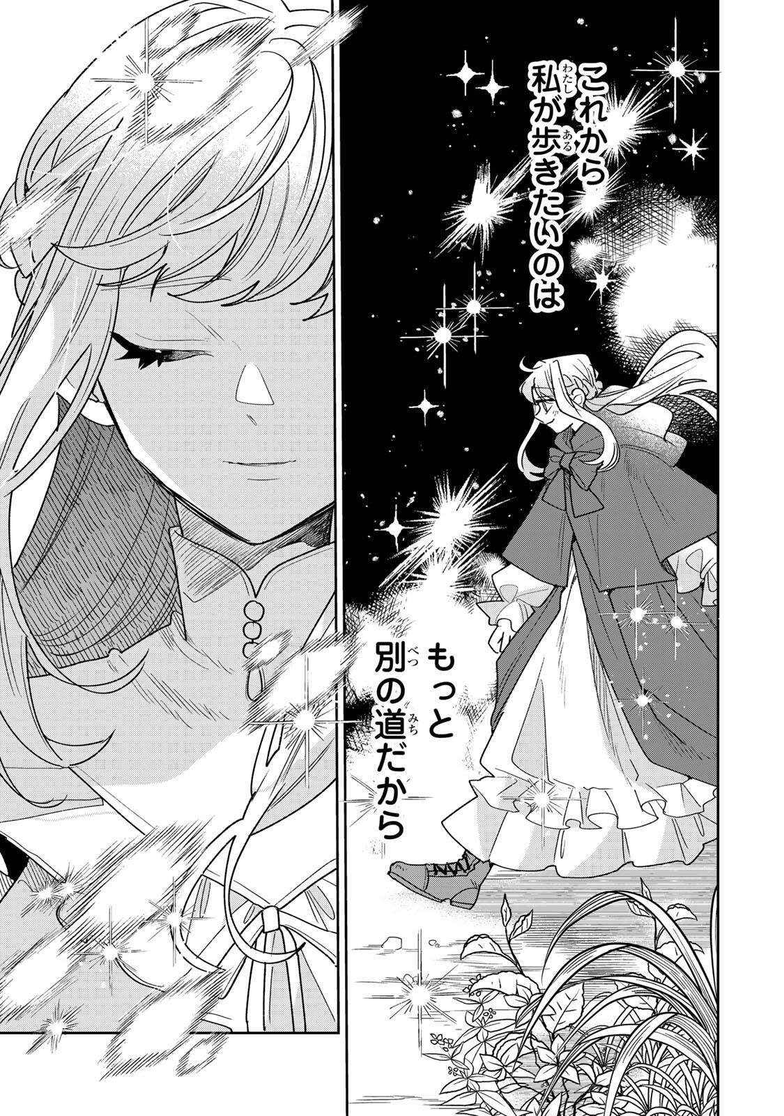 SHI NI MODORI NO SACHIUSU REIJOU, KONSE DE WA SAIKYOU LAST BOSS OGIKEI-SAMA NI DEKIAISARETEMASU Chapter 43.1 page 7 - nihonkuni.com