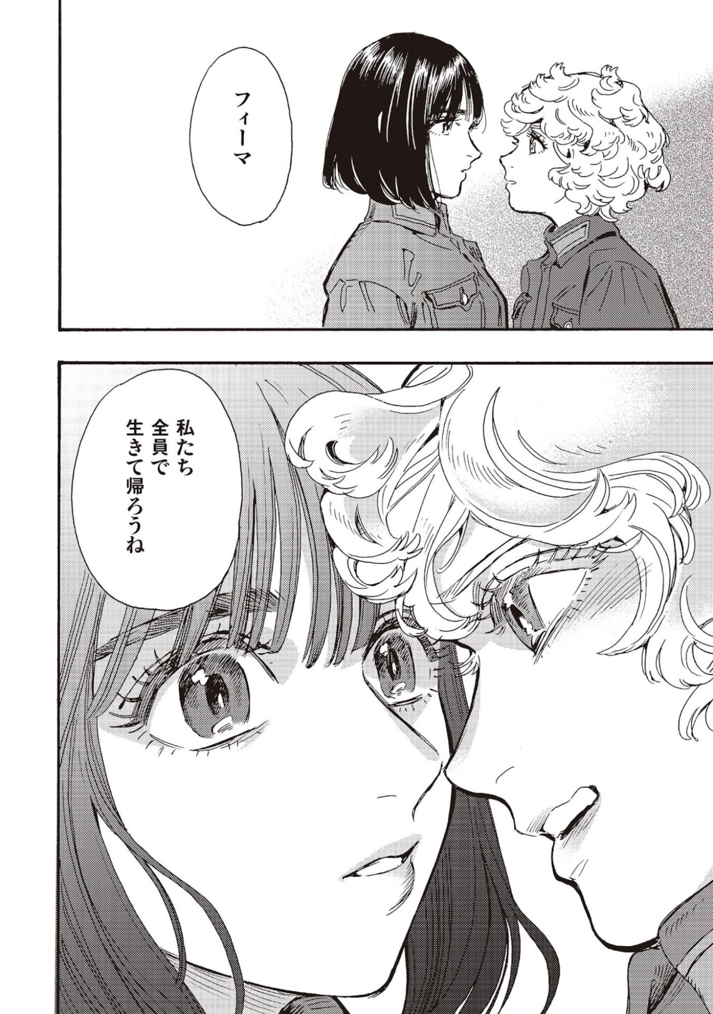 DOUSHI SHOUJO YO, TEKI WO UTE Chapter 6 page 36 - nihonkuni.com