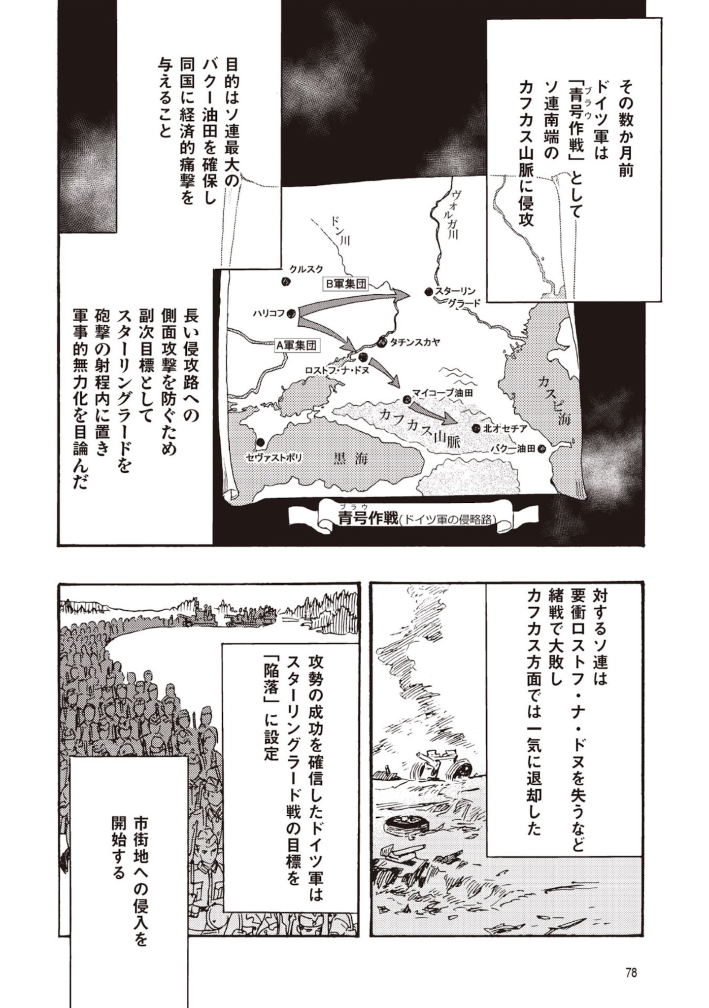 DOUSHI SHOUJO YO, TEKI WO UTE Chapter 12 page 2 - nihonkuni.com