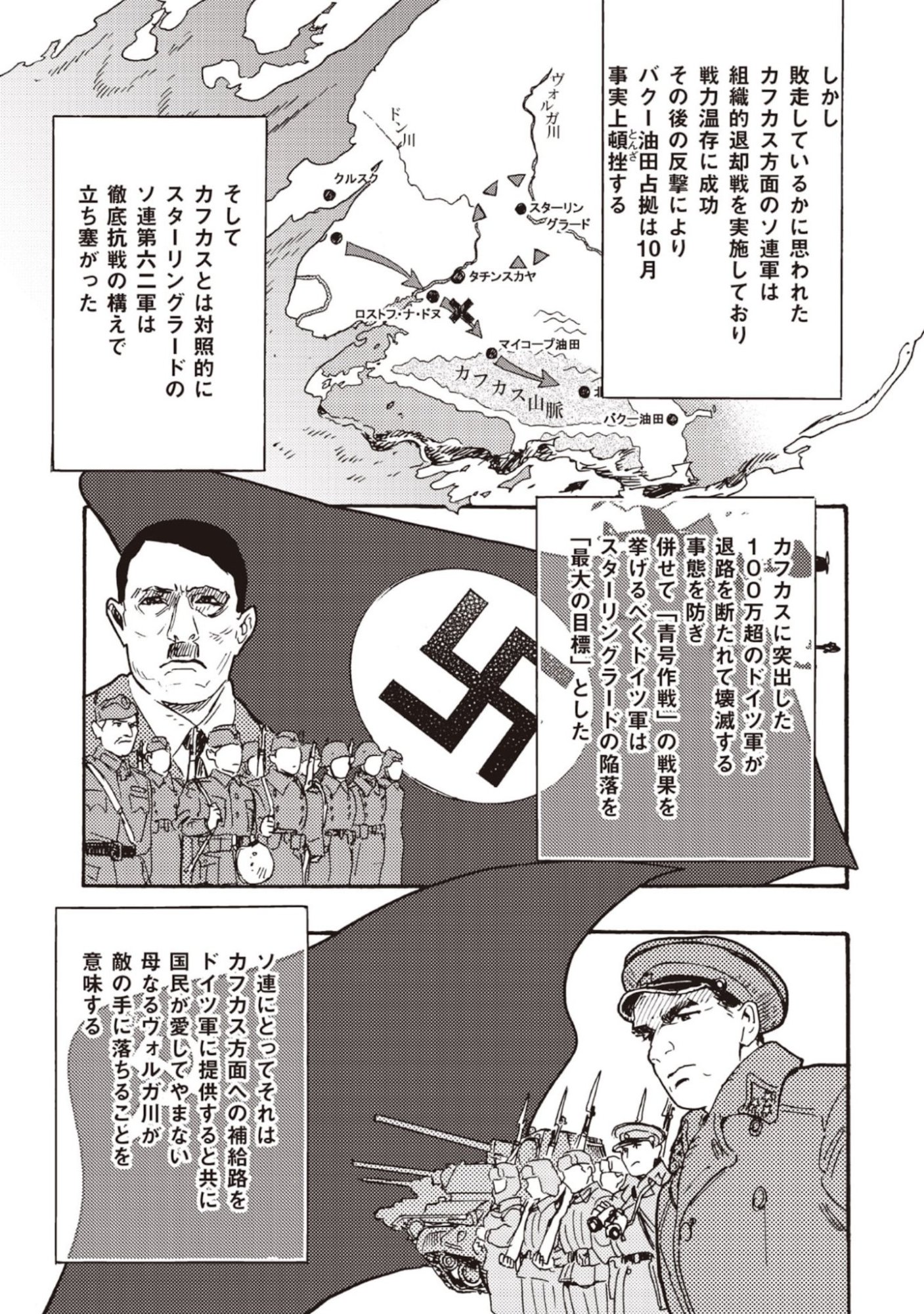 DOUSHI SHOUJO YO, TEKI WO UTE Chapter 12 page 3 - nihonkuni.com