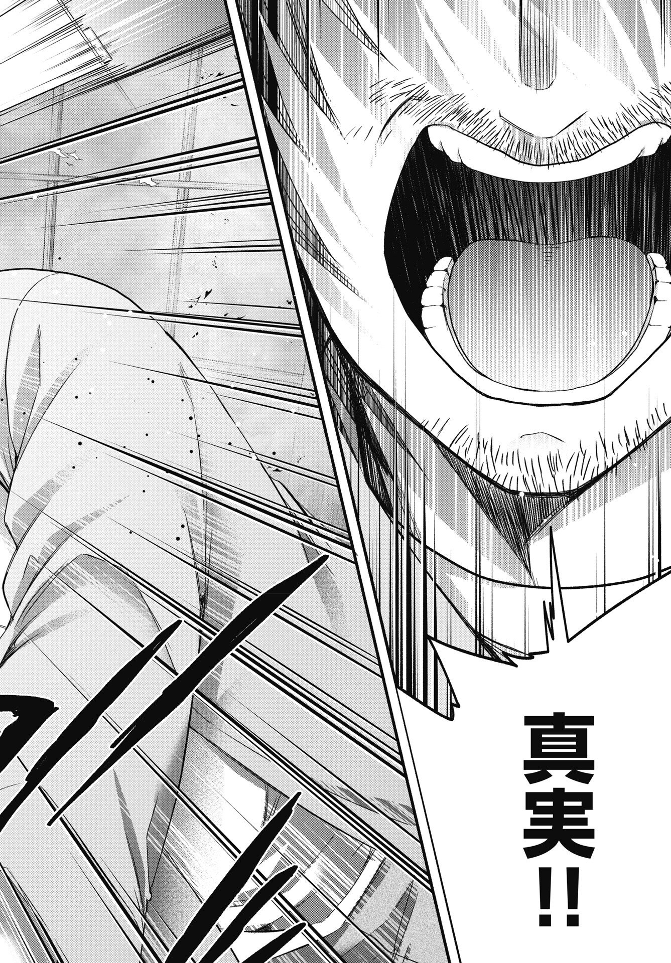 CHUUSOTSU WORKER KARA HAJIMERU KOUKOU SEIKATSU Chapter 74.2 page 2 - nihonkuni.com