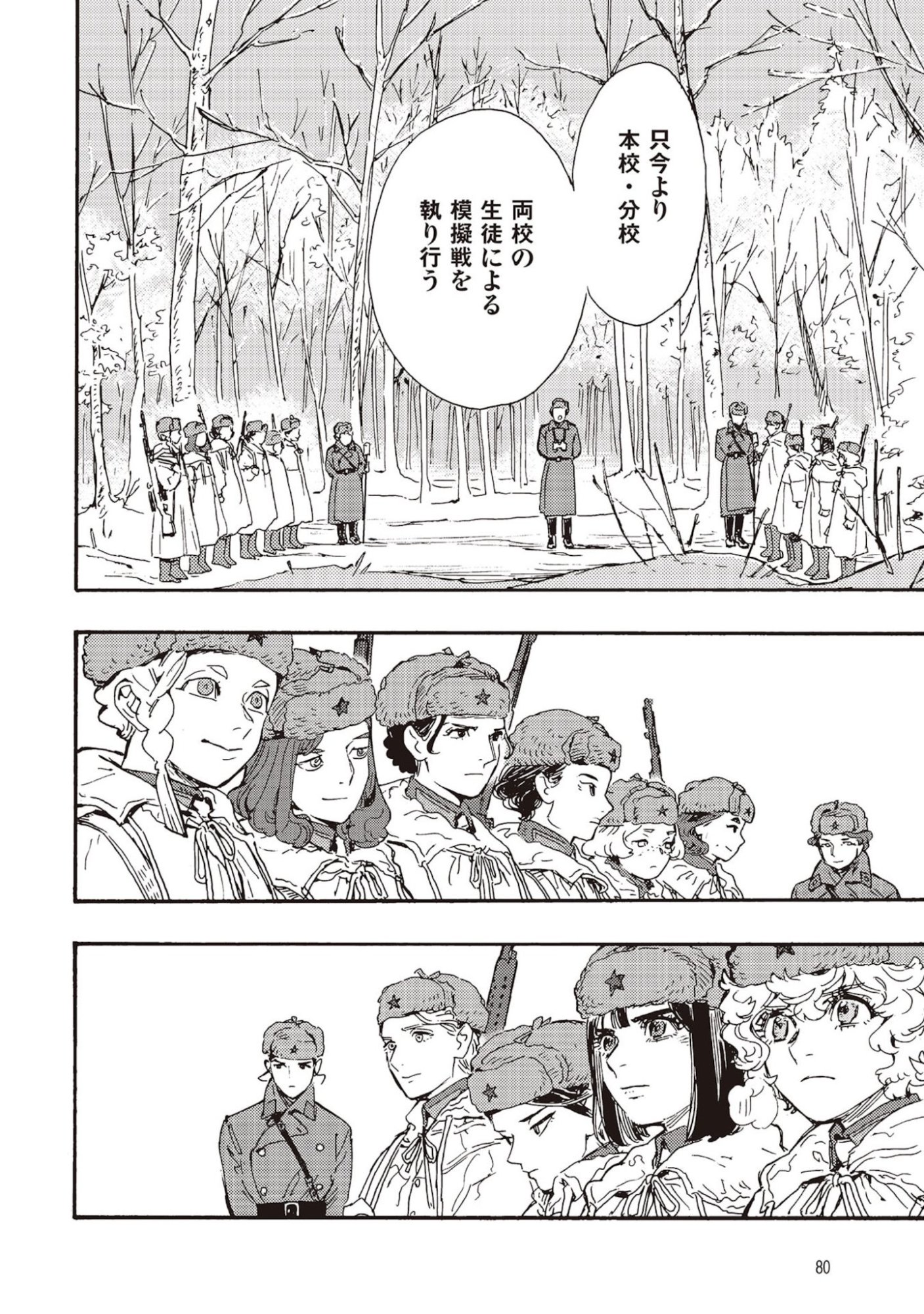 DOUSHI SHOUJO YO, TEKI WO UTE Chapter 6 page 38 - nihonkuni.com