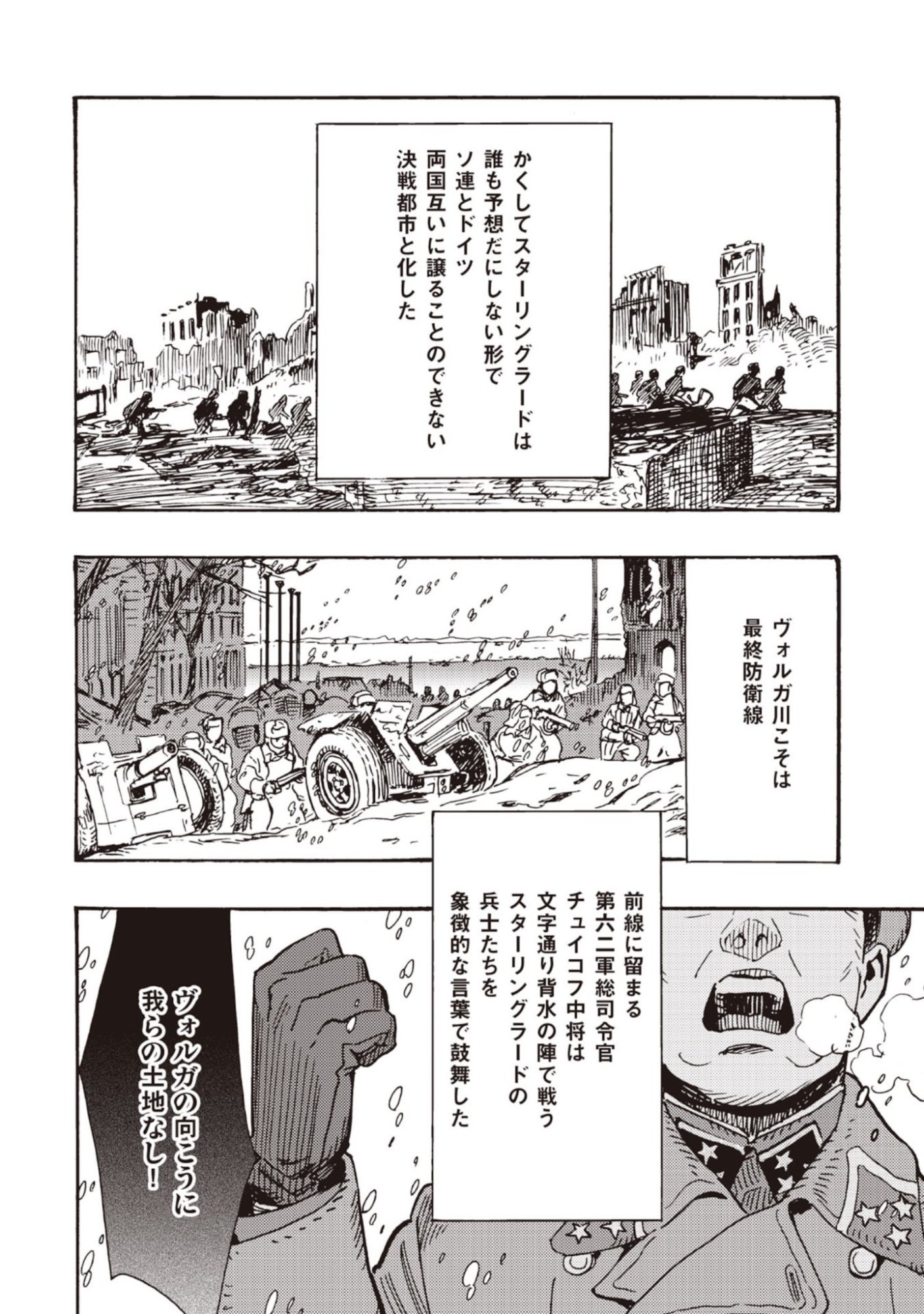 DOUSHI SHOUJO YO, TEKI WO UTE Chapter 12 page 4 - nihonkuni.com
