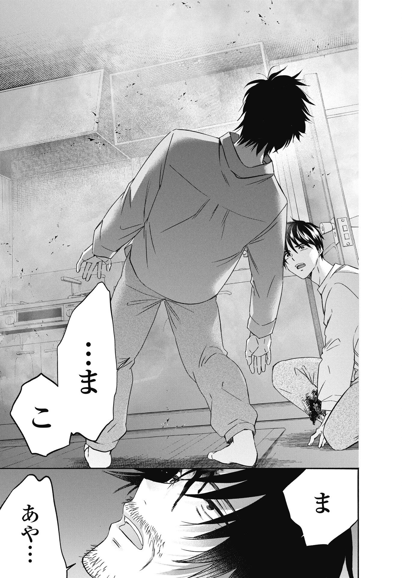 CHUUSOTSU WORKER KARA HAJIMERU KOUKOU SEIKATSU Chapter 74.2 page 5 - nihonkuni.com