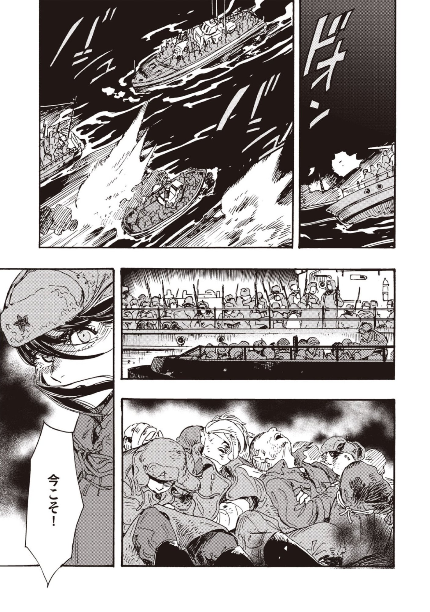 DOUSHI SHOUJO YO, TEKI WO UTE Chapter 12 page 7 - nihonkuni.com