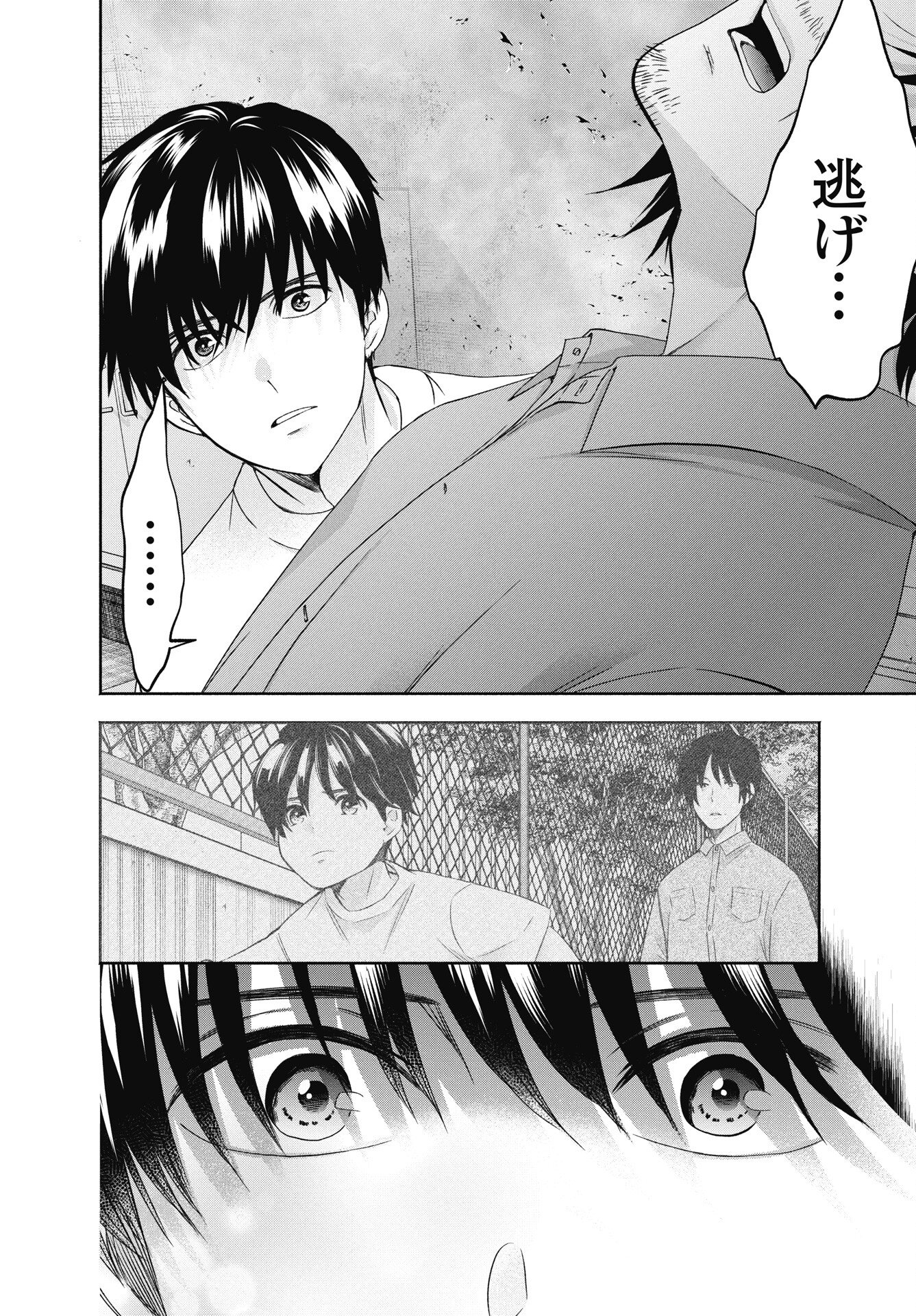 CHUUSOTSU WORKER KARA HAJIMERU KOUKOU SEIKATSU Chapter 74.2 page 6 - nihonkuni.com