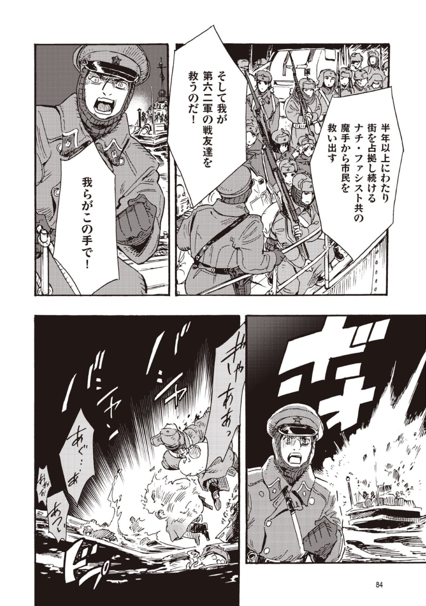 DOUSHI SHOUJO YO, TEKI WO UTE Chapter 12 page 8 - nihonkuni.com