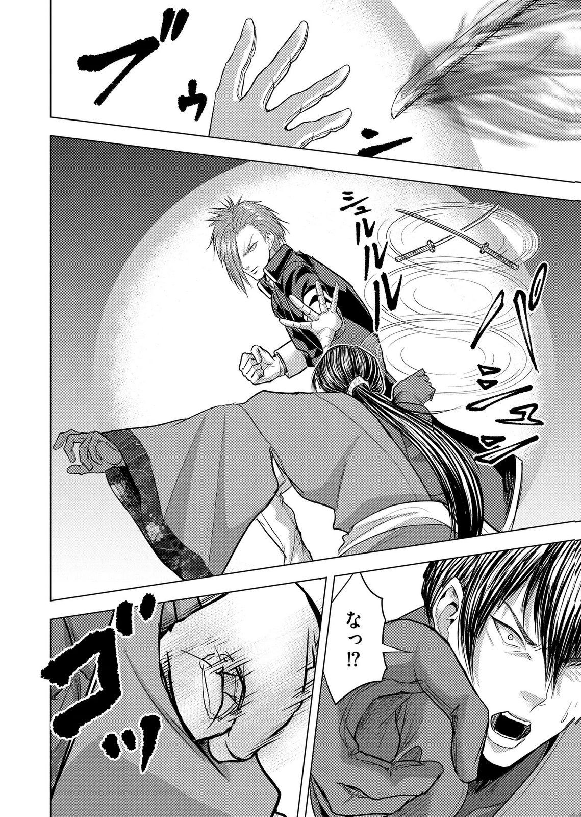 SATSUJIN PIERROT NO SHITSUMON Chapter 40 page 8 - nihonkuni.com