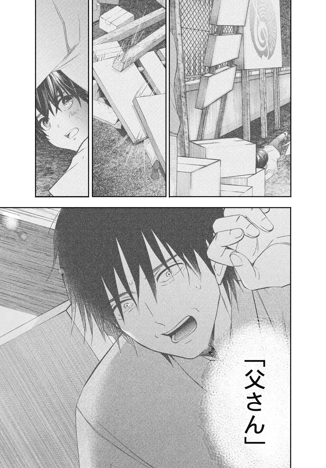 CHUUSOTSU WORKER KARA HAJIMERU KOUKOU SEIKATSU Chapter 74.2 page 7 - nihonkuni.com