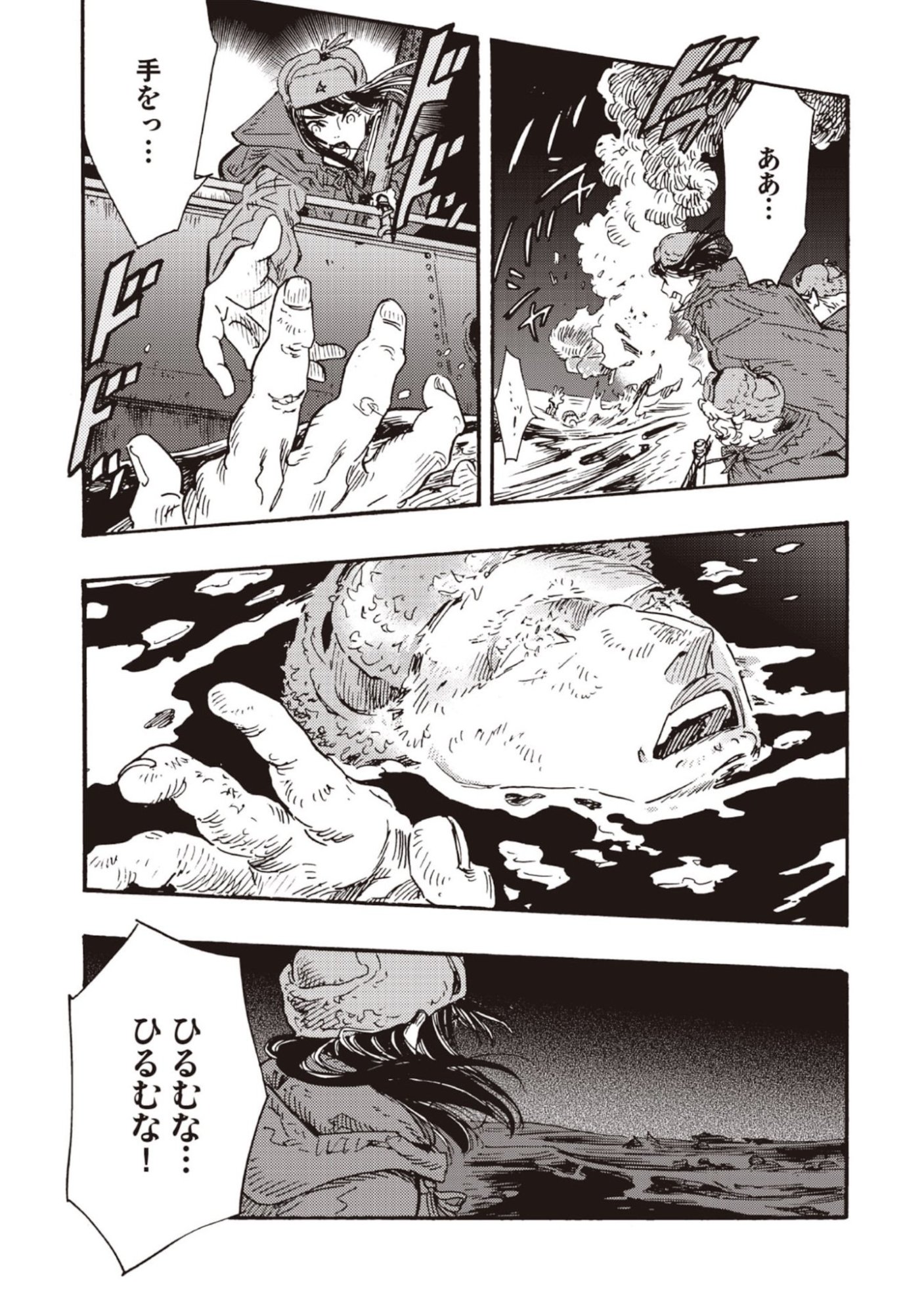 DOUSHI SHOUJO YO, TEKI WO UTE Chapter 12 page 9 - nihonkuni.com
