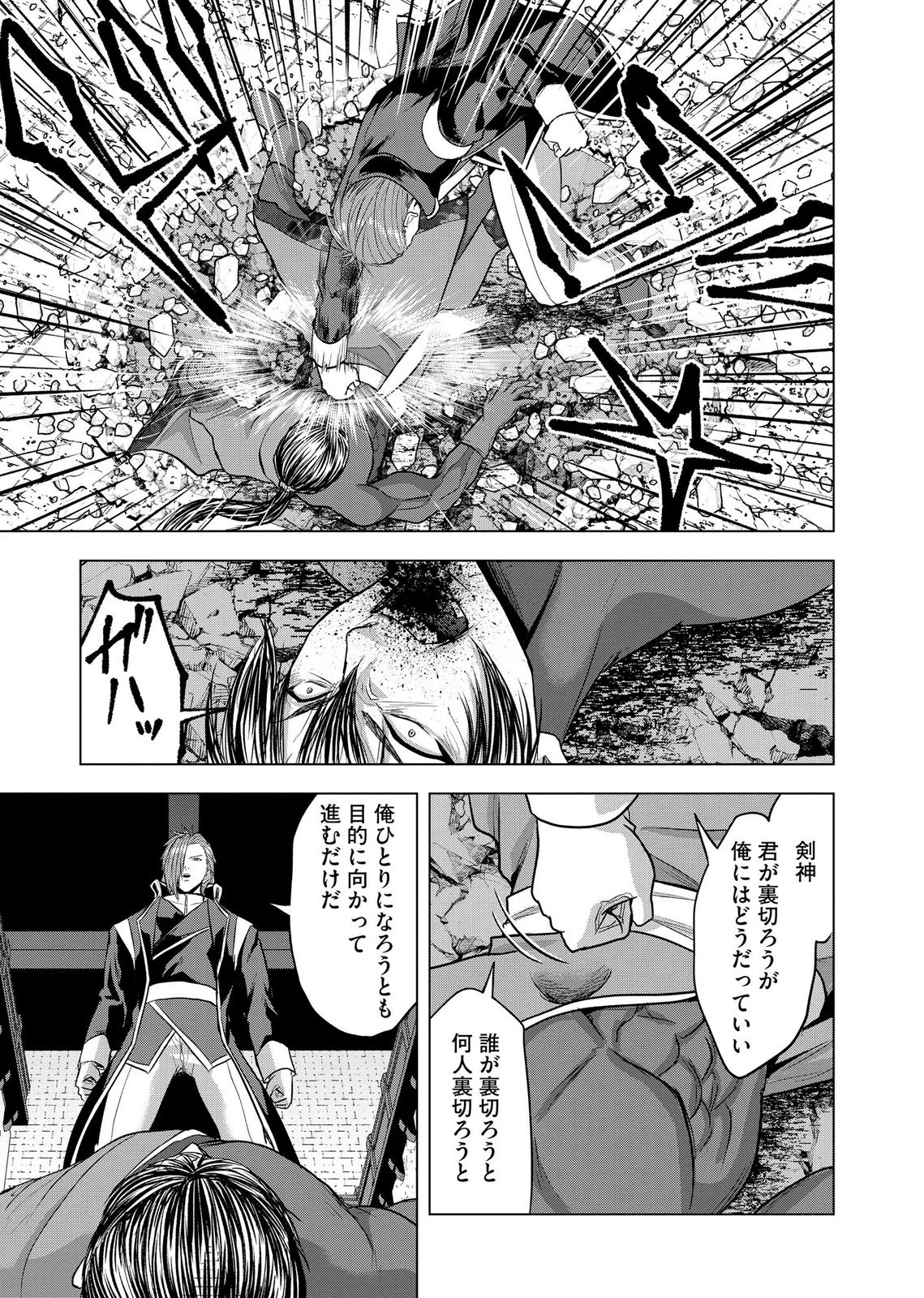 SATSUJIN PIERROT NO SHITSUMON Chapter 40 page 9 - nihonkuni.com