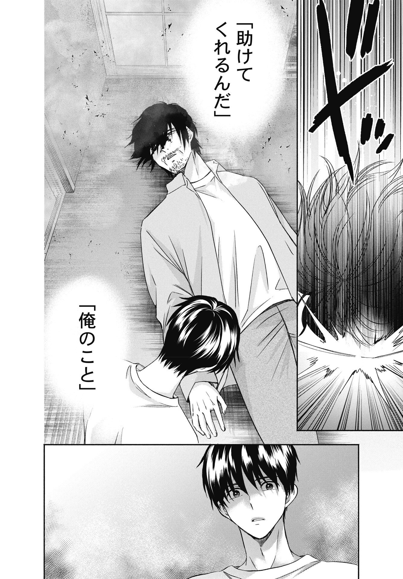 CHUUSOTSU WORKER KARA HAJIMERU KOUKOU SEIKATSU Chapter 74.2 page 8 - nihonkuni.com