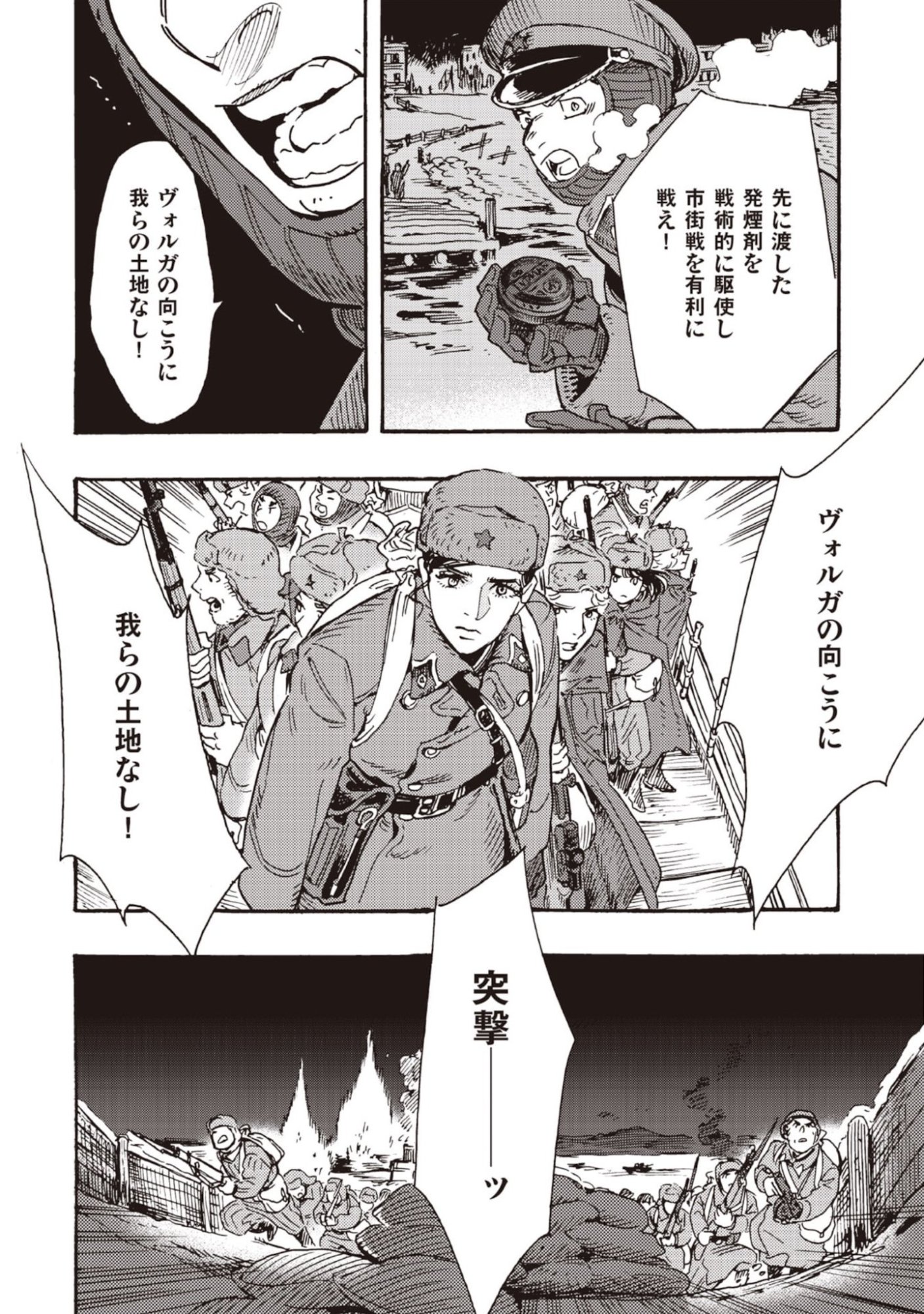 DOUSHI SHOUJO YO, TEKI WO UTE Chapter 12 page 10 - nihonkuni.com