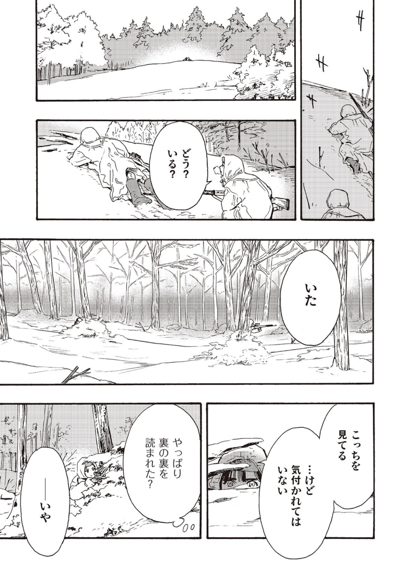 DOUSHI SHOUJO YO, TEKI WO UTE Chapter 7 page 7 - nihonkuni.com